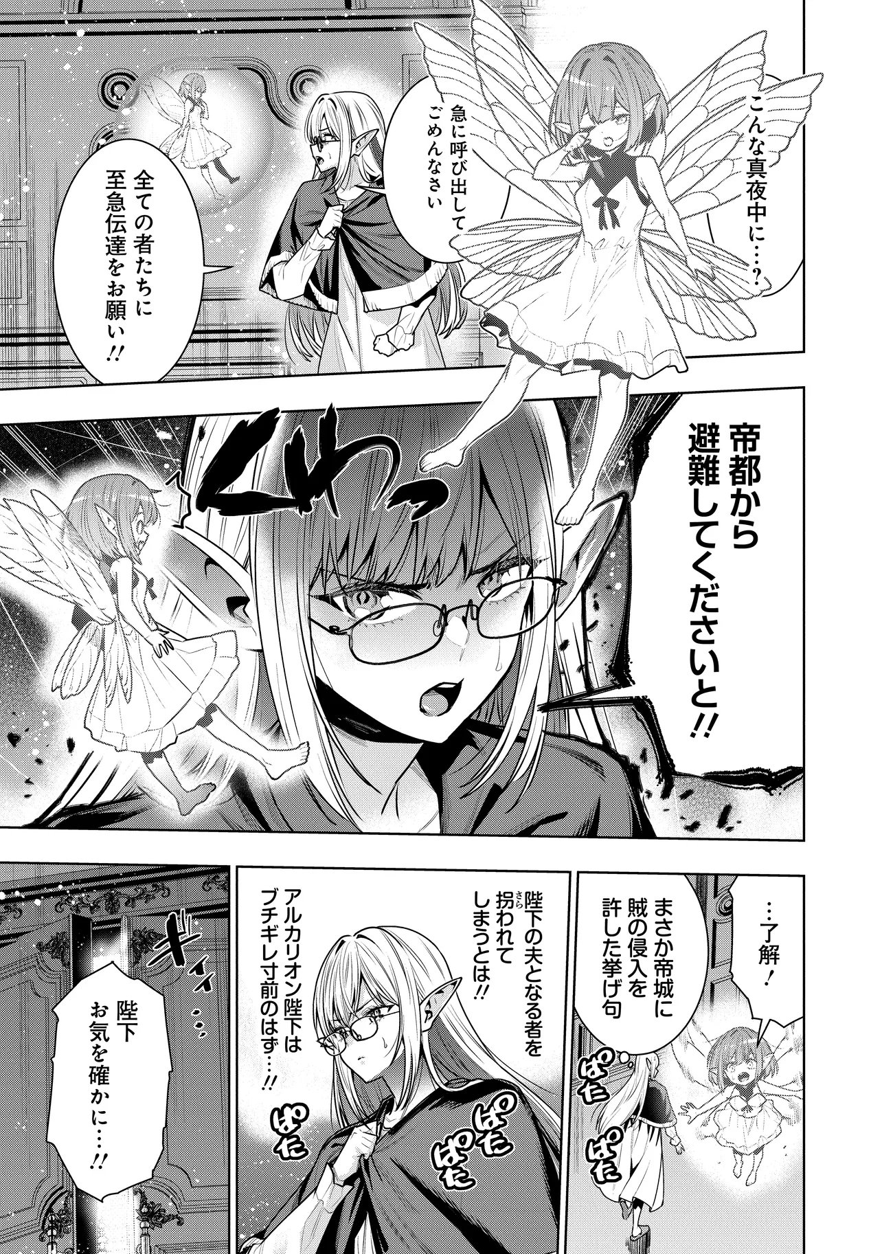 SUTERARE OUJI GA SAIZENSEN DE TEKIKOKU NO HEISHI WO CHIRYOU SHITARA JITSU WA DAINANA OUJO DATTA KEN Chap 9.2 - Pic 2