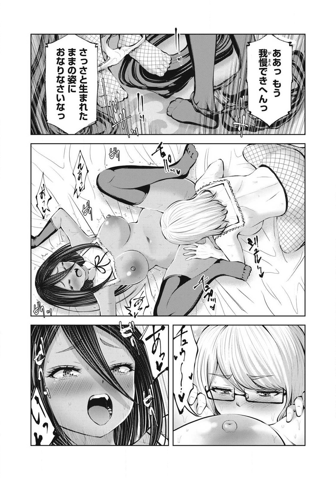 ZOMBIE SEKAI DE HAREM WO TSUKUROU Chapter 37.2 page 2 - nihonkuni.com