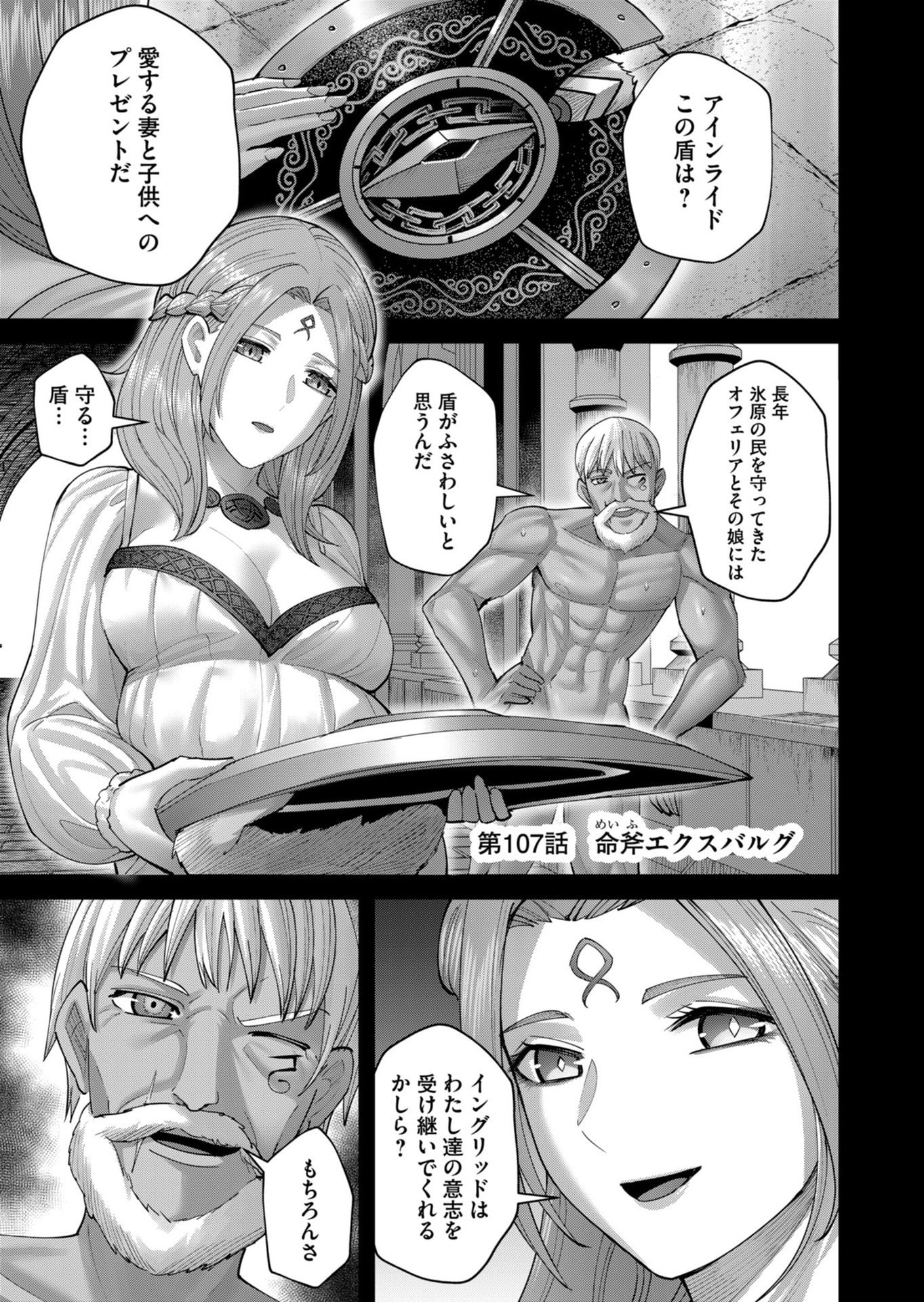 SAVAGE HERO Chapter 107 page 1 - nihonkuni.com