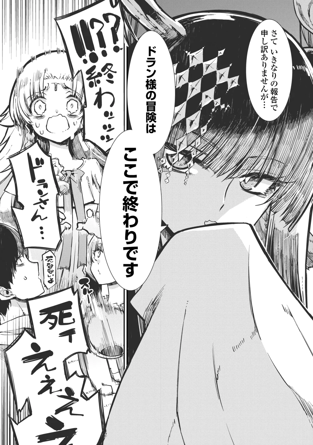 SAYOUNARA RYUUSEI, KONNICHIWA JINSEI - RAW Chap 109 - Pic 30