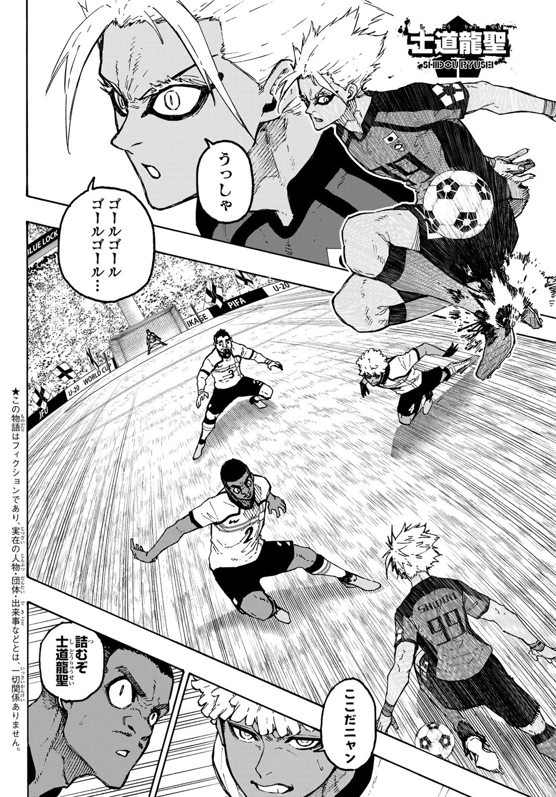 BLUE LOCK - RAW Chapter 358 page 2 - nihonkuni.com
