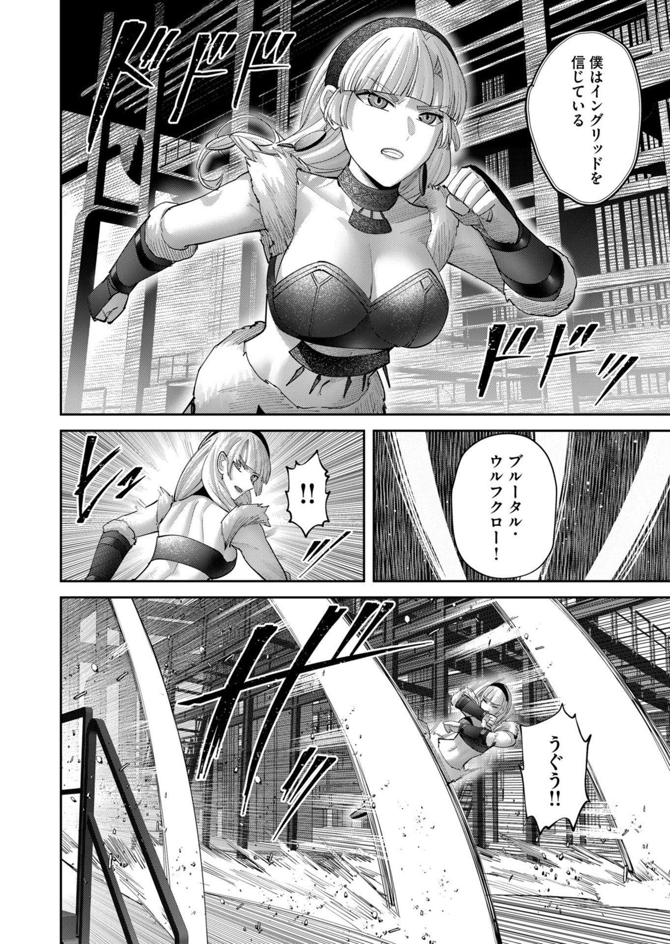 SAVAGE HERO Chapter 107 page 2 - nihonkuni.com