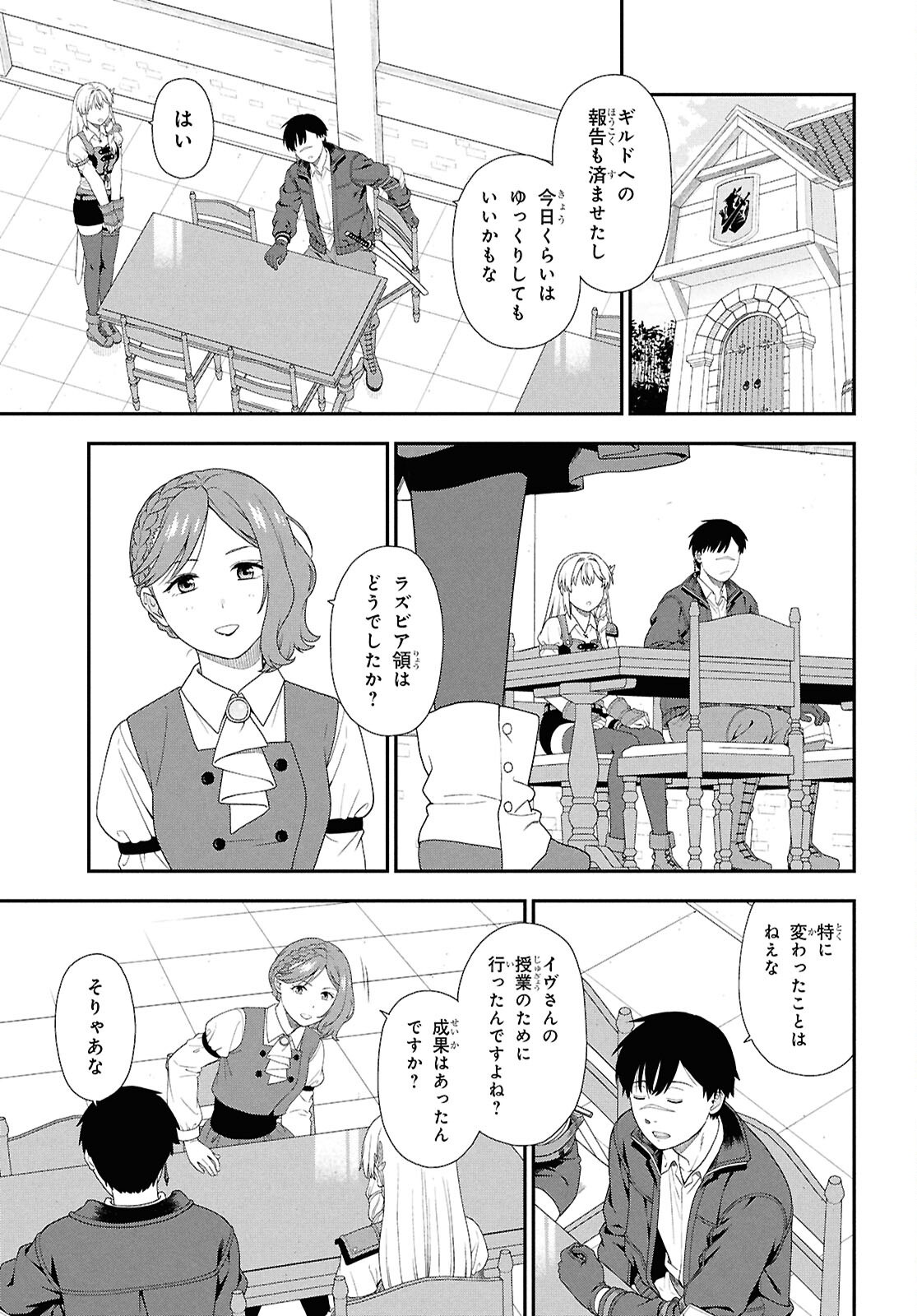 TENSEI BONJIN NO EIYUU-SAKUSEI KYOUSHITSU Chap 7 - Pic 10