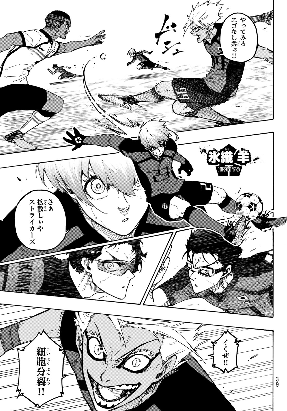 BLUE LOCK - RAW Chapter 358 page 3 - nihonkuni.com