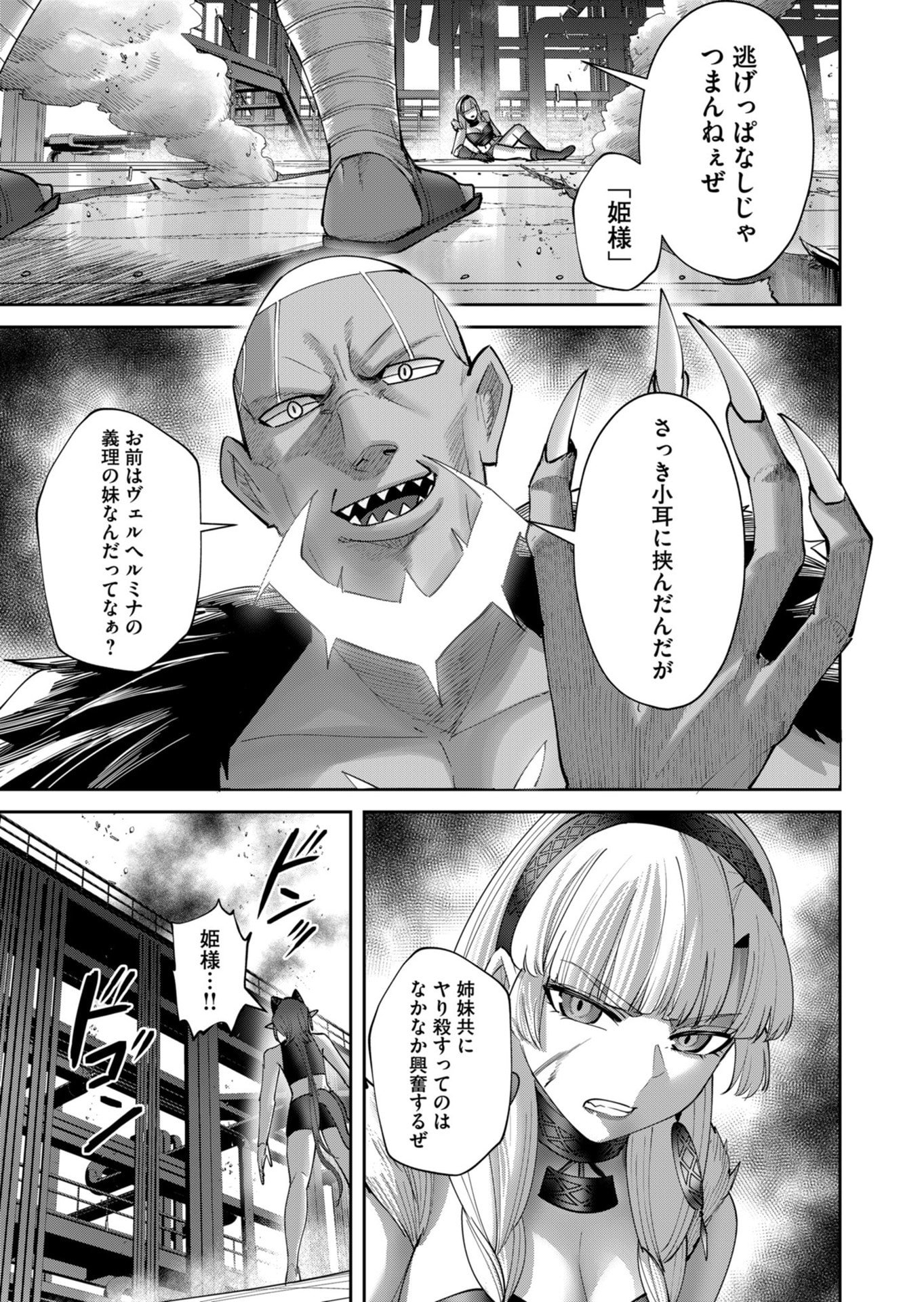 SAVAGE HERO Chapter 107 page 3 - nihonkuni.com