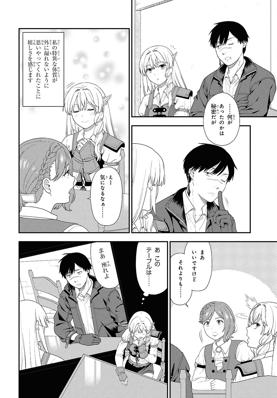 TENSEI BONJIN NO EIYUU-SAKUSEI KYOUSHITSU Chap 7 - Pic 11