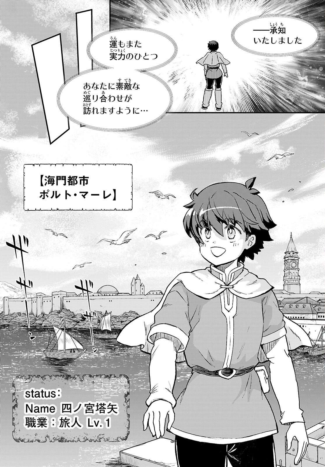 SHINOMIYA-KUN WO KILL SHITAI ~GAME NO SEKAI DE KURASU NO INKYA JOSHI TO XX SHIMASU~ Chap 1 - Pic 8
