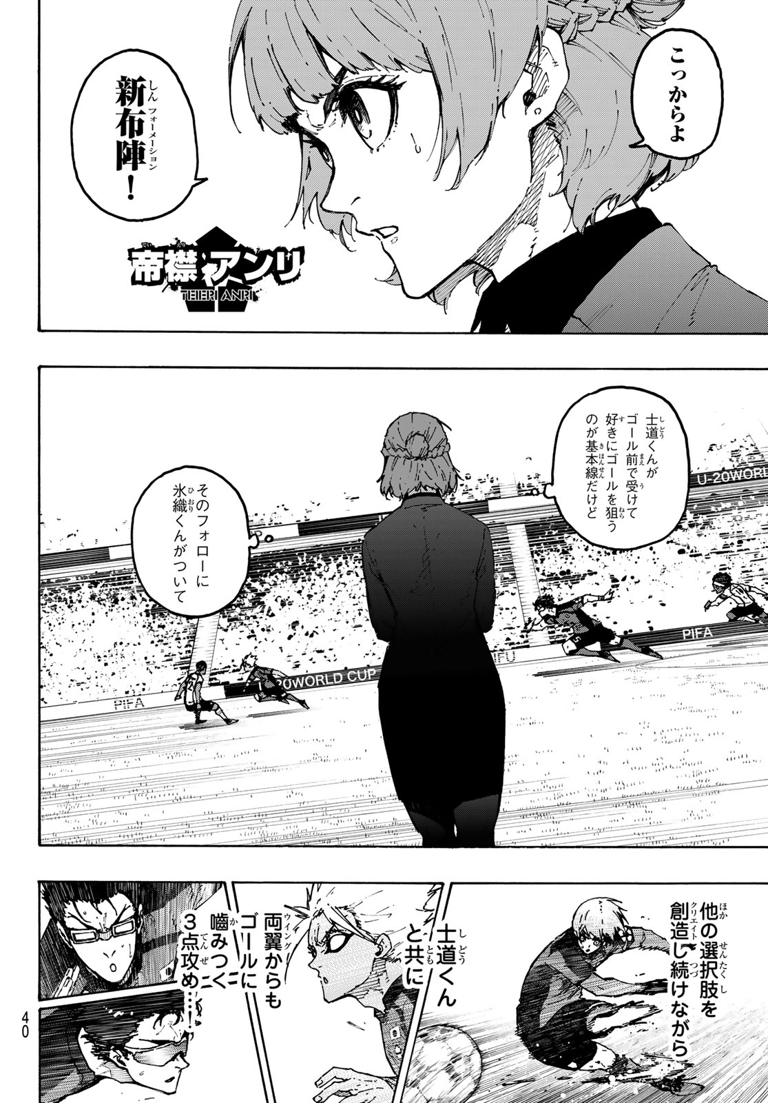 BLUE LOCK - RAW Chapter 358 page 4 - nihonkuni.com