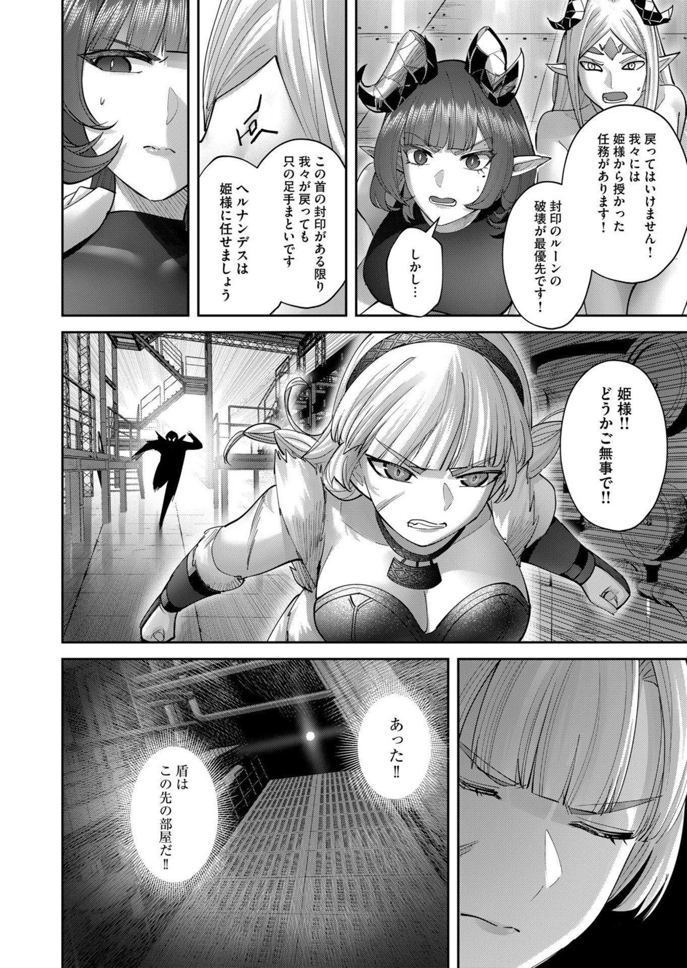 SAVAGE HERO Chapter 107 page 4 - nihonkuni.com