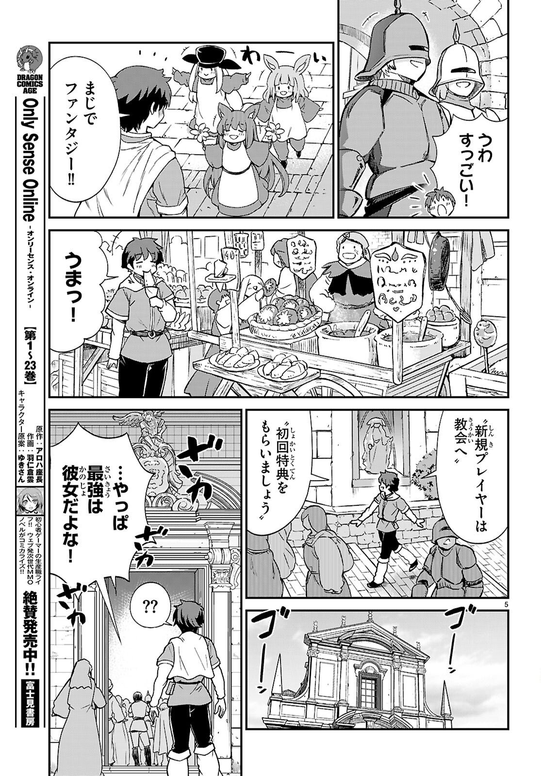 SHINOMIYA-KUN WO KILL SHITAI ~GAME NO SEKAI DE KURASU NO INKYA JOSHI TO XX SHIMASU~ Chap 1 - Pic 9