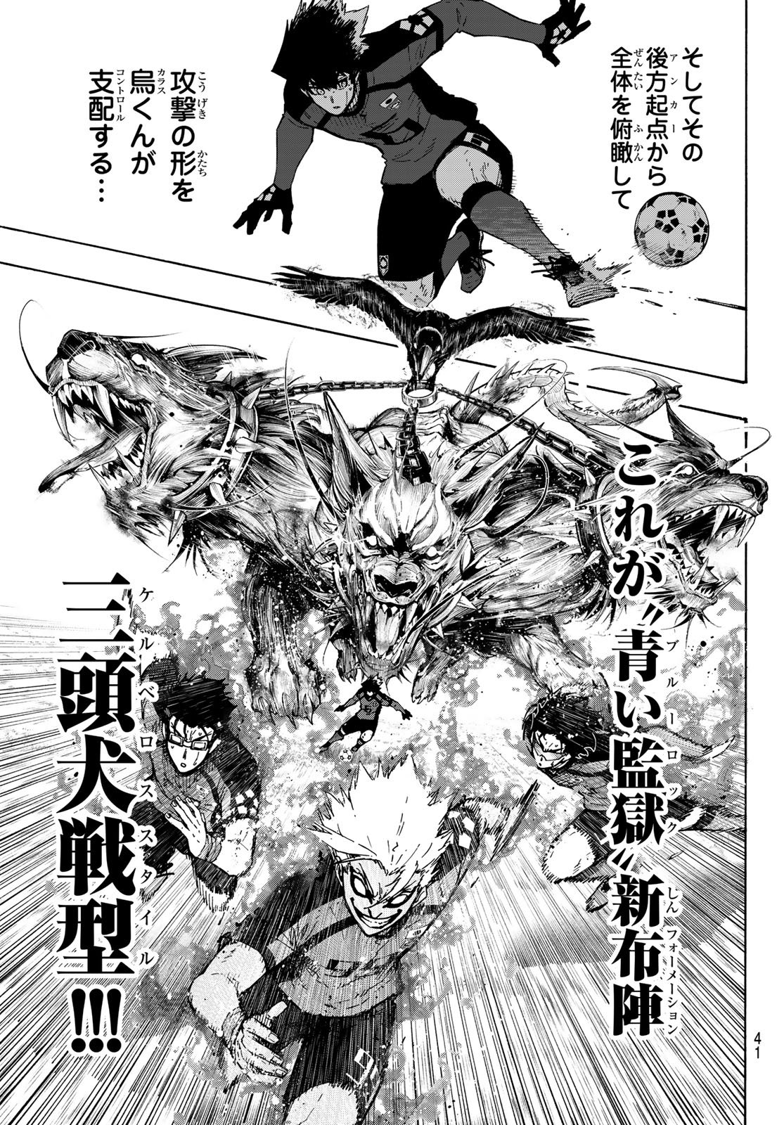 BLUE LOCK - RAW Chapter 358 page 5 - nihonkuni.com