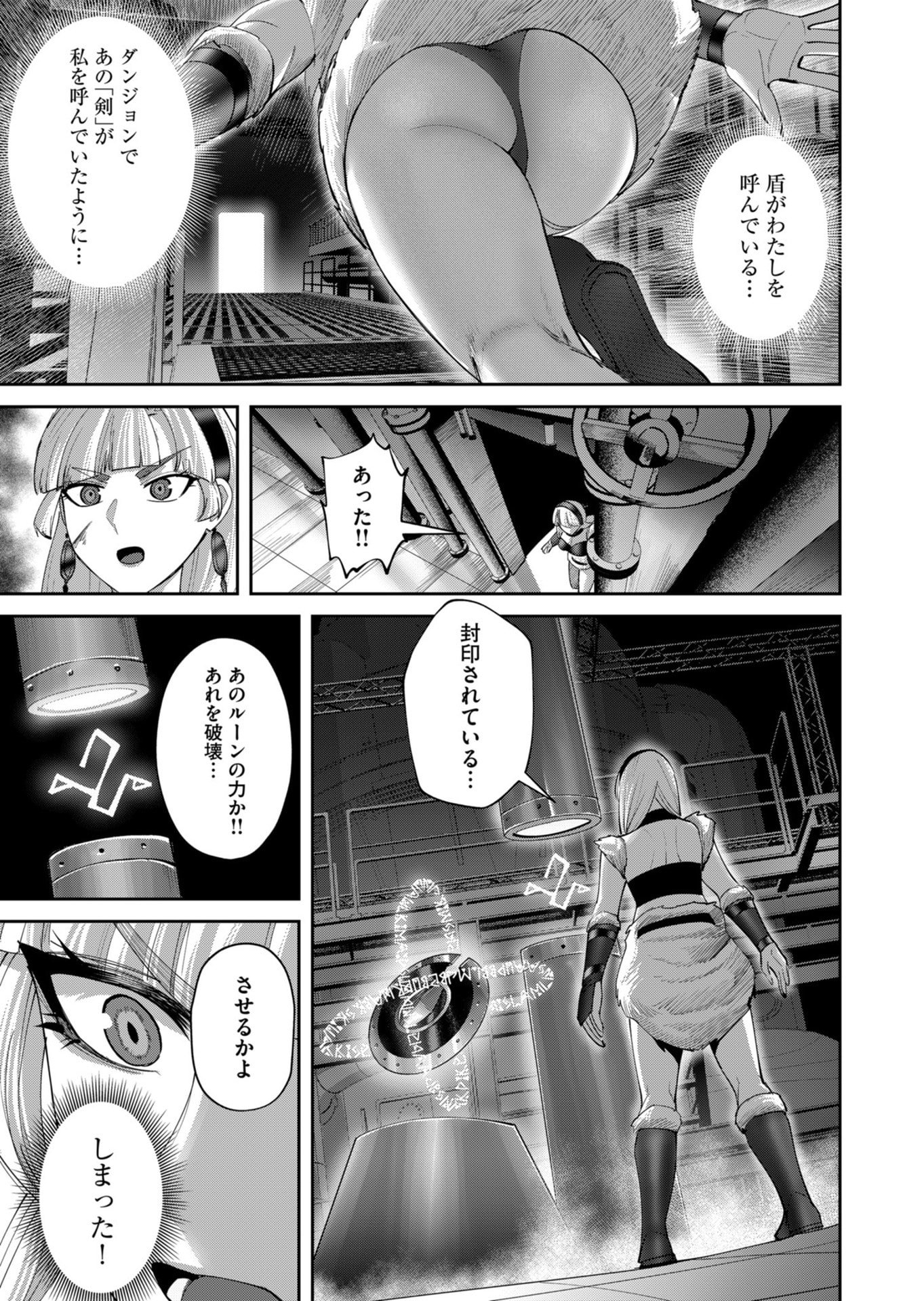 SAVAGE HERO Chapter 107 page 5 - nihonkuni.com