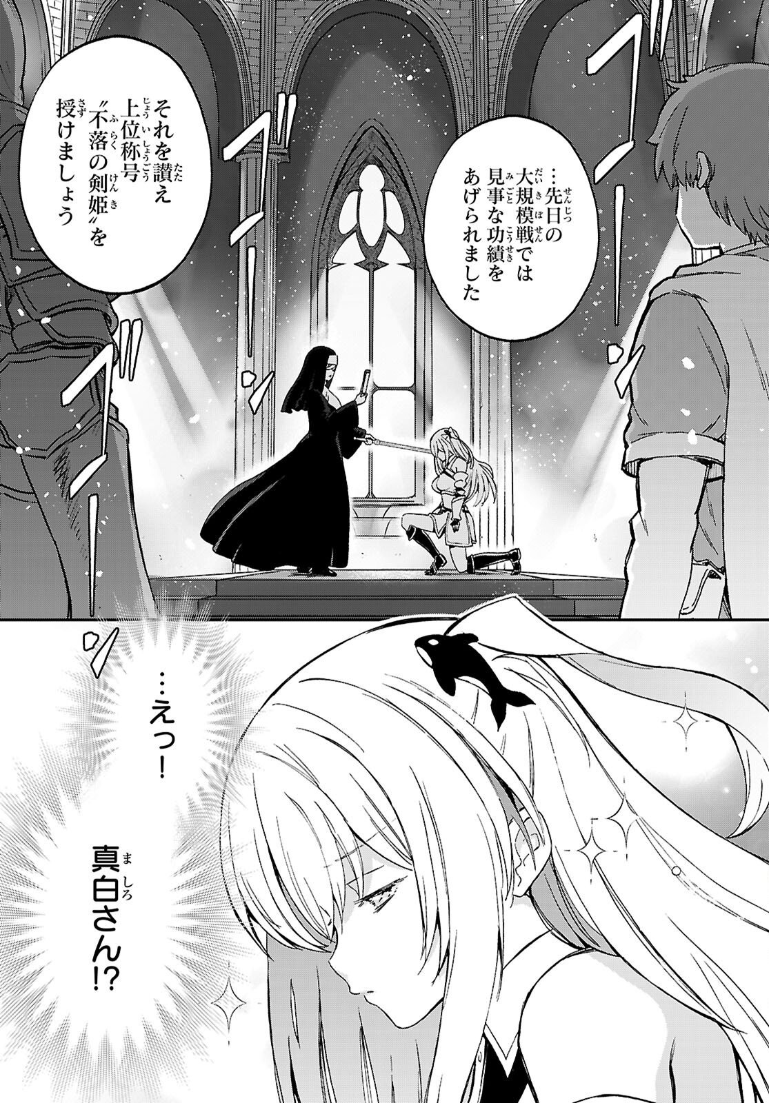 SHINOMIYA-KUN WO KILL SHITAI ~GAME NO SEKAI DE KURASU NO INKYA JOSHI TO XX SHIMASU~ Chap 1 - Pic 10