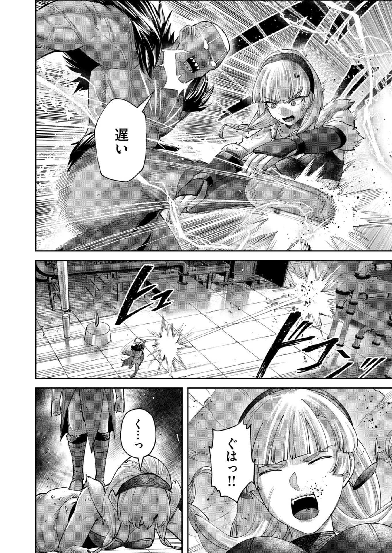 SAVAGE HERO Chapter 107 page 6 - nihonkuni.com