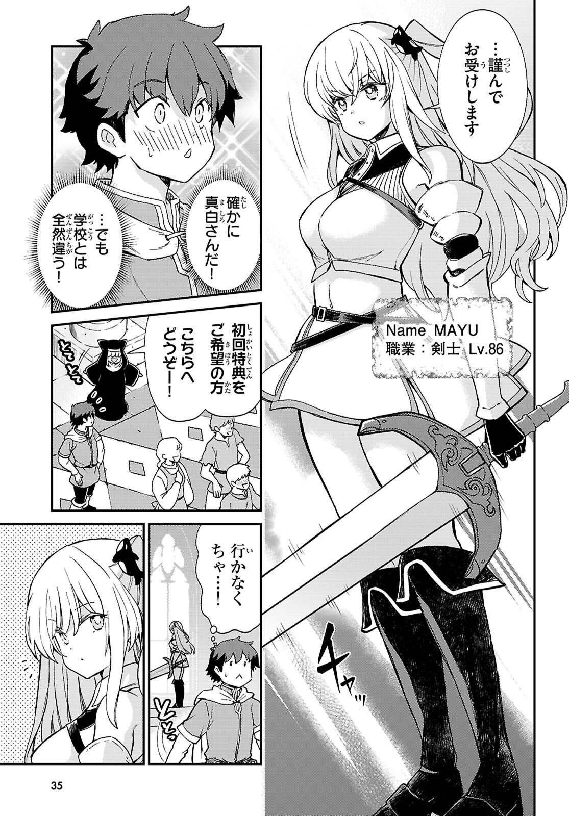 SHINOMIYA-KUN WO KILL SHITAI ~GAME NO SEKAI DE KURASU NO INKYA JOSHI TO XX SHIMASU~ Chap 1 - Pic 11