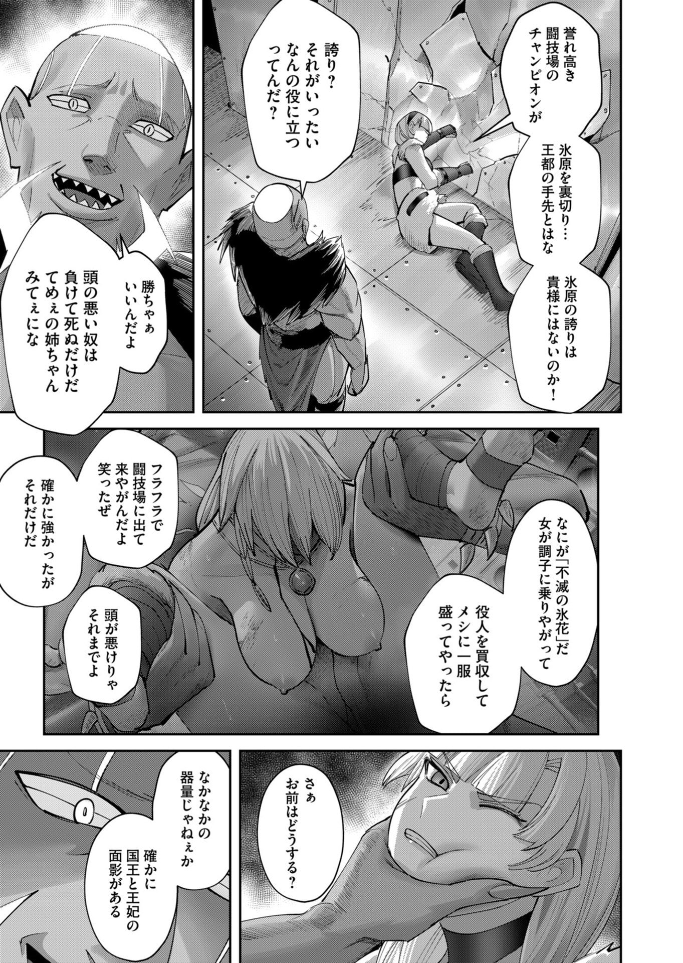 SAVAGE HERO Chapter 107 page 7 - nihonkuni.com