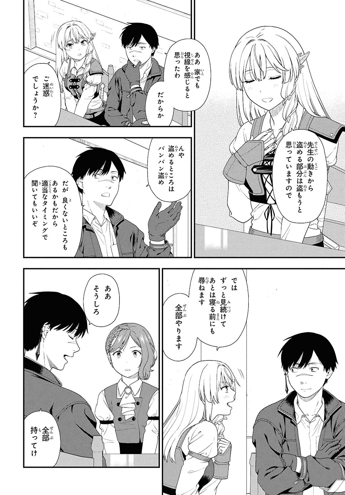TENSEI BONJIN NO EIYUU-SAKUSEI KYOUSHITSU Chap 7 - Pic 15