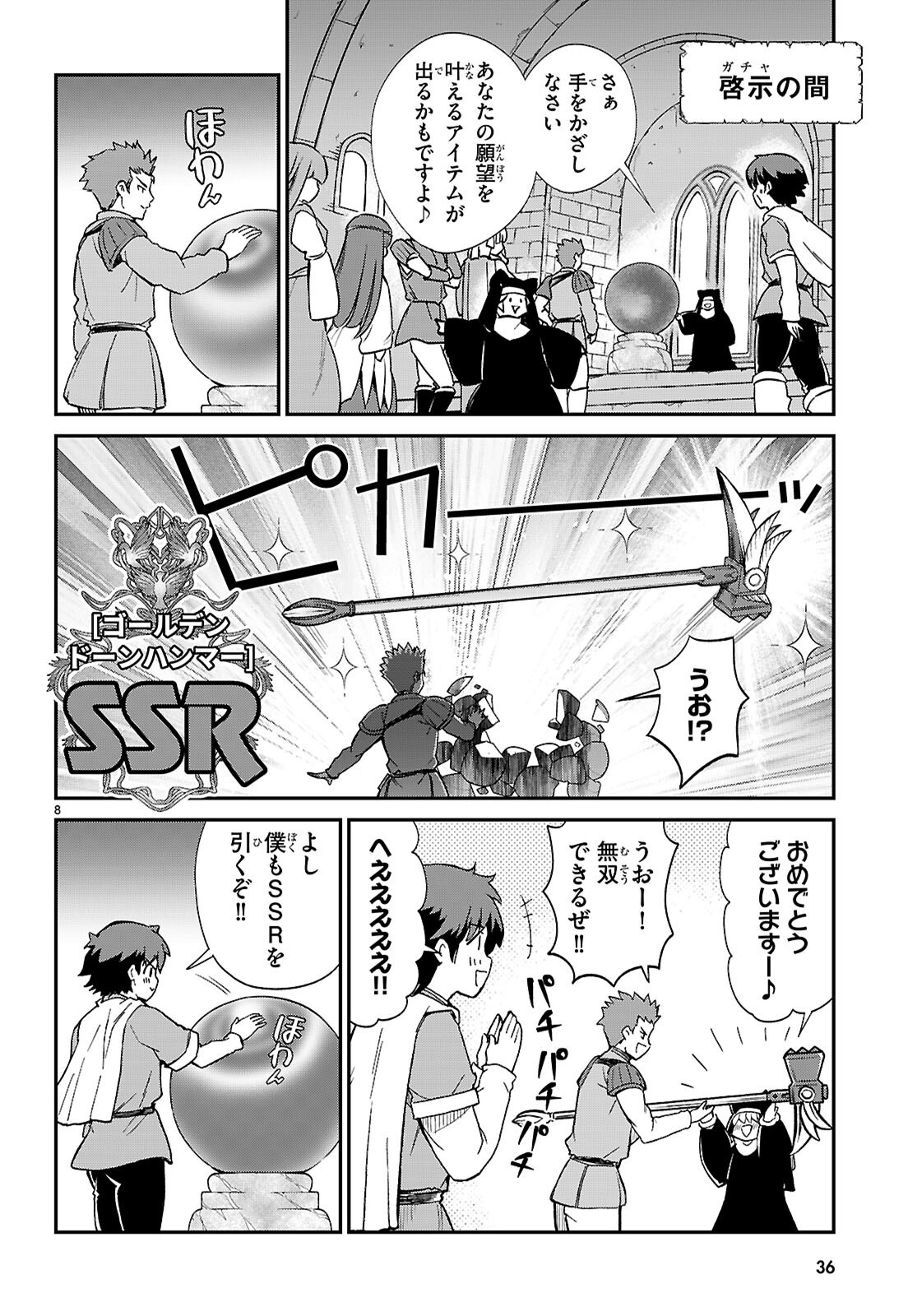 SHINOMIYA-KUN WO KILL SHITAI ~GAME NO SEKAI DE KURASU NO INKYA JOSHI TO XX SHIMASU~ Chap 1 - Pic 12