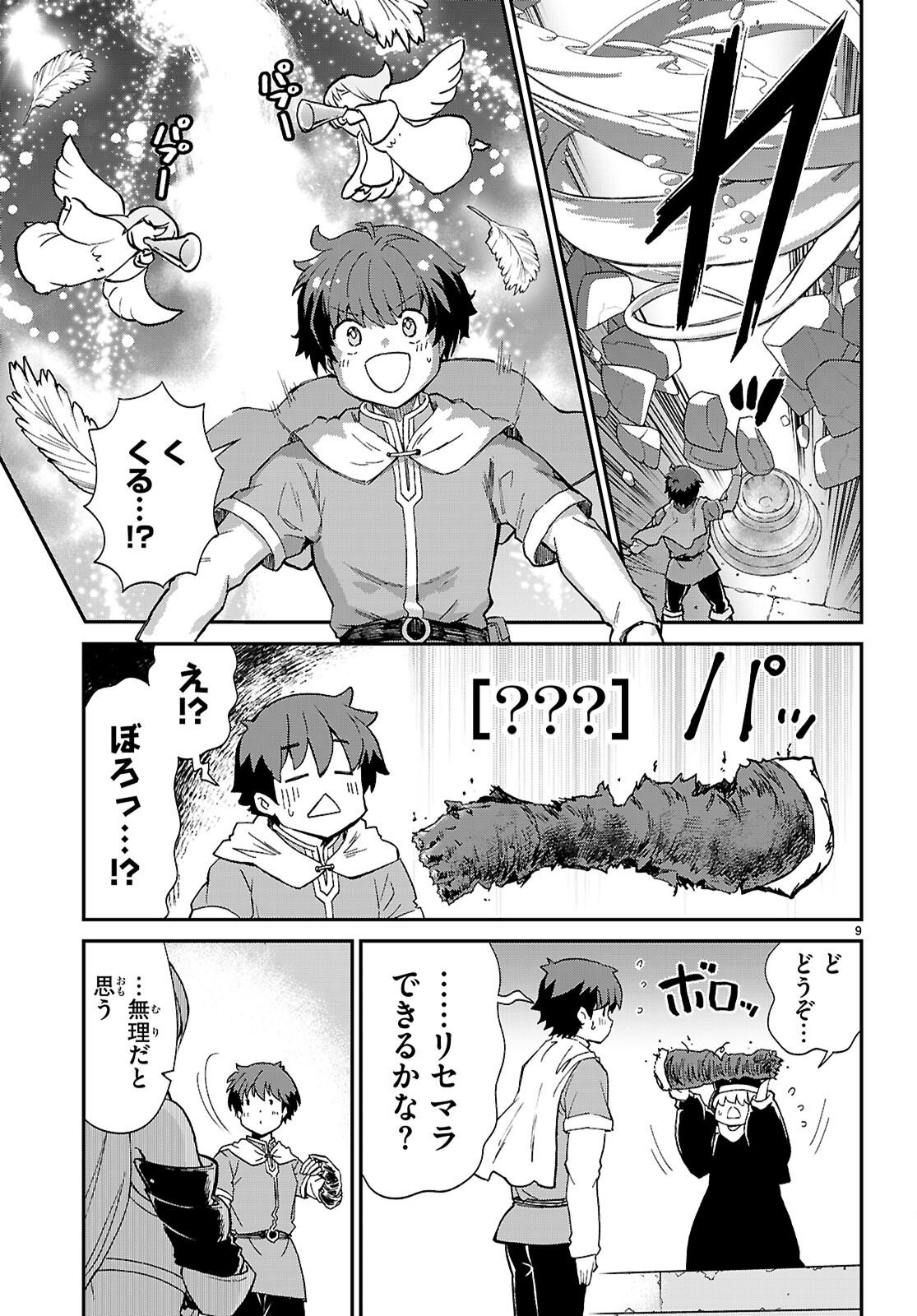 SHINOMIYA-KUN WO KILL SHITAI ~GAME NO SEKAI DE KURASU NO INKYA JOSHI TO XX SHIMASU~ Chap 1 - Pic 13