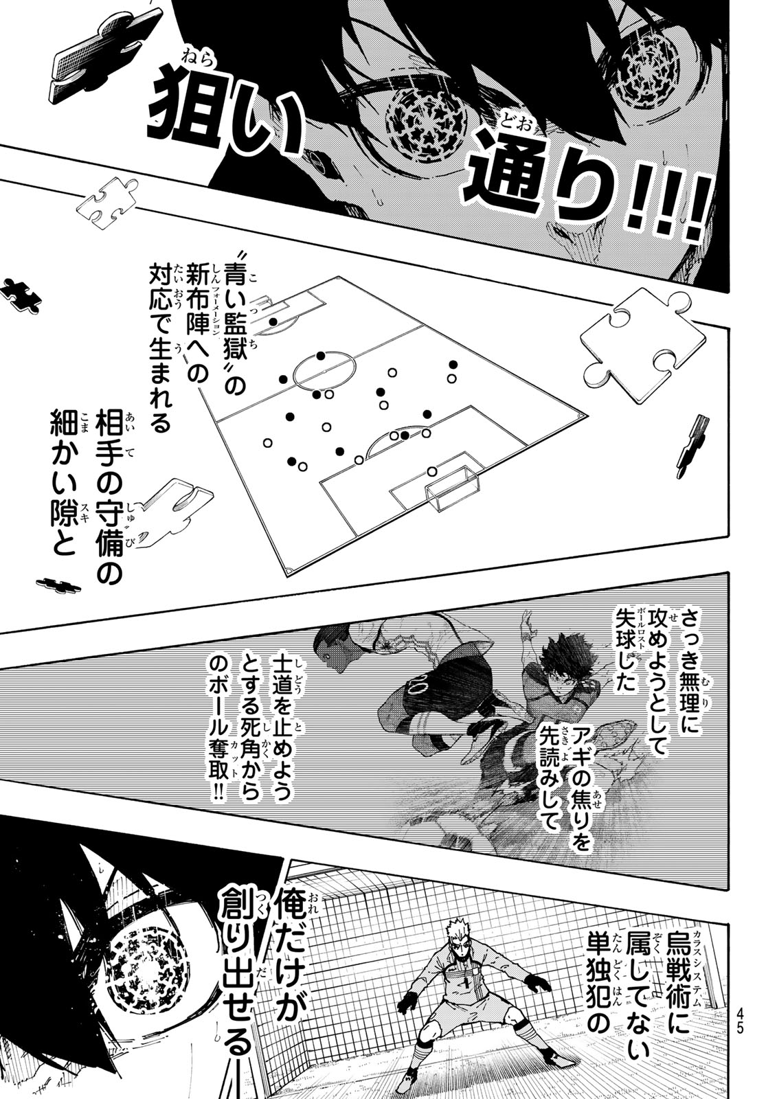 BLUE LOCK - RAW Chapter 358 page 9 - nihonkuni.com