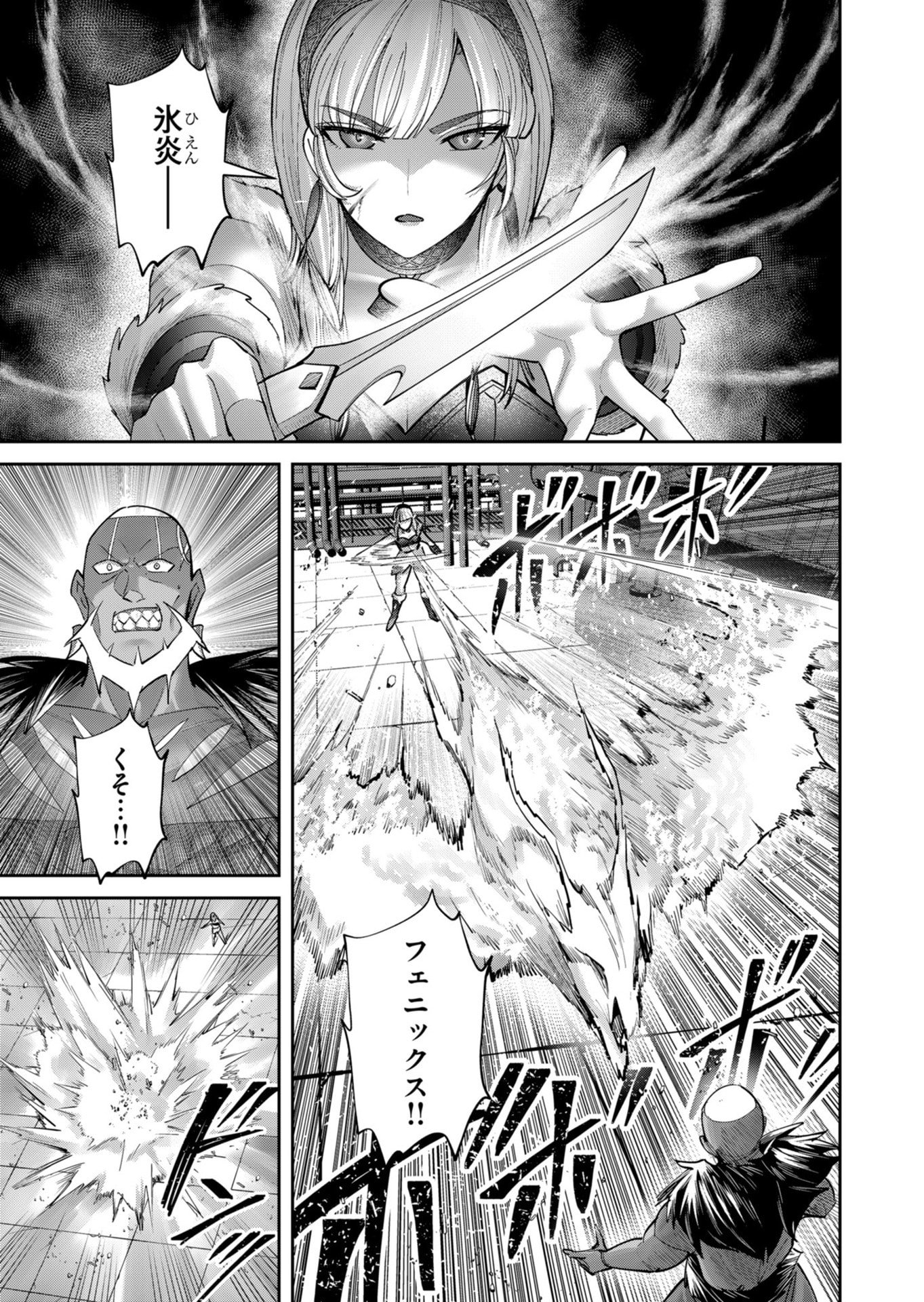 SAVAGE HERO Chapter 107 page 9 - nihonkuni.com