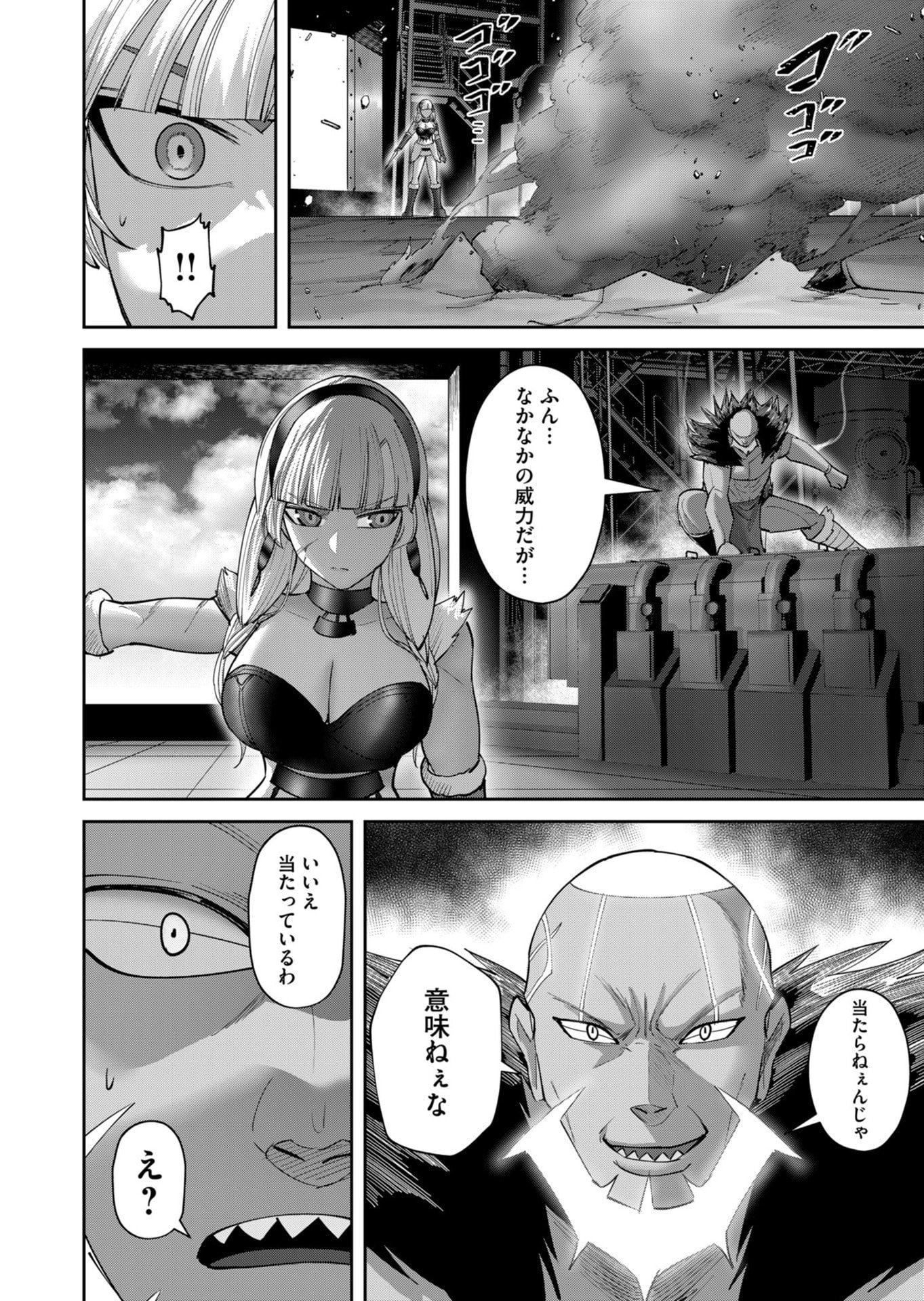 SAVAGE HERO Chapter 107 page 10 - nihonkuni.com