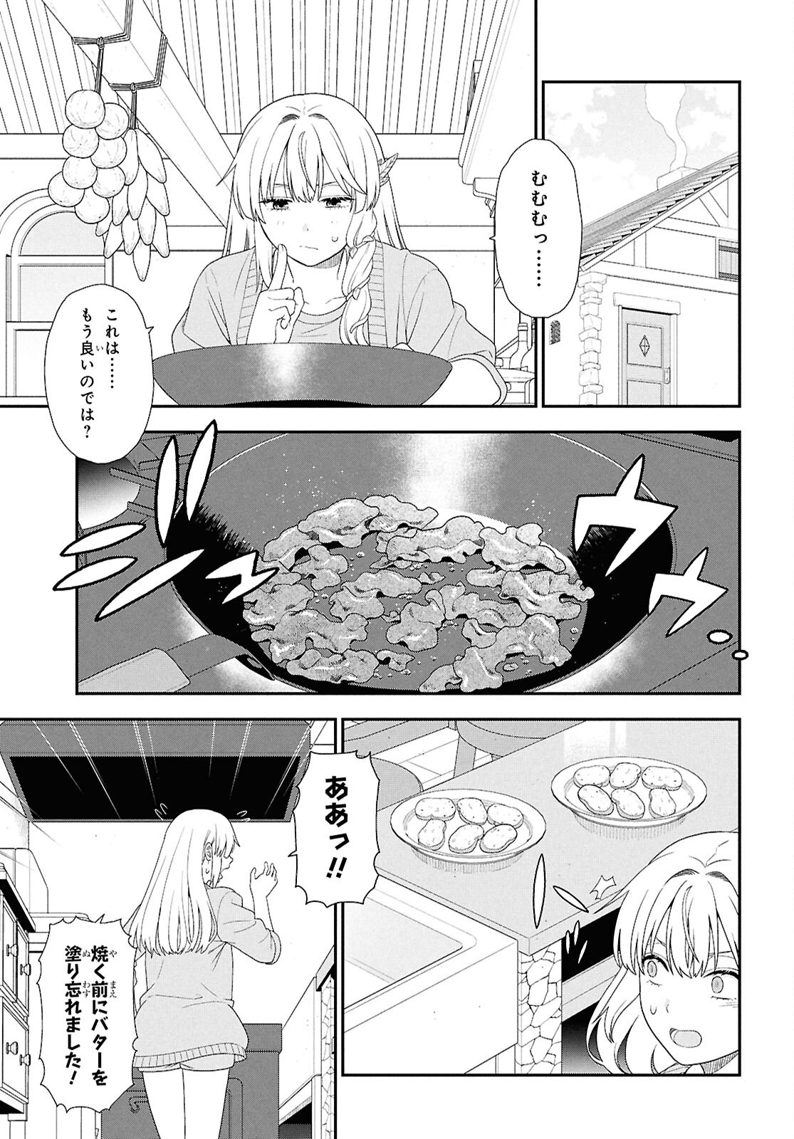 TENSEI BONJIN NO EIYUU-SAKUSEI KYOUSHITSU Chap 7 - Pic 18