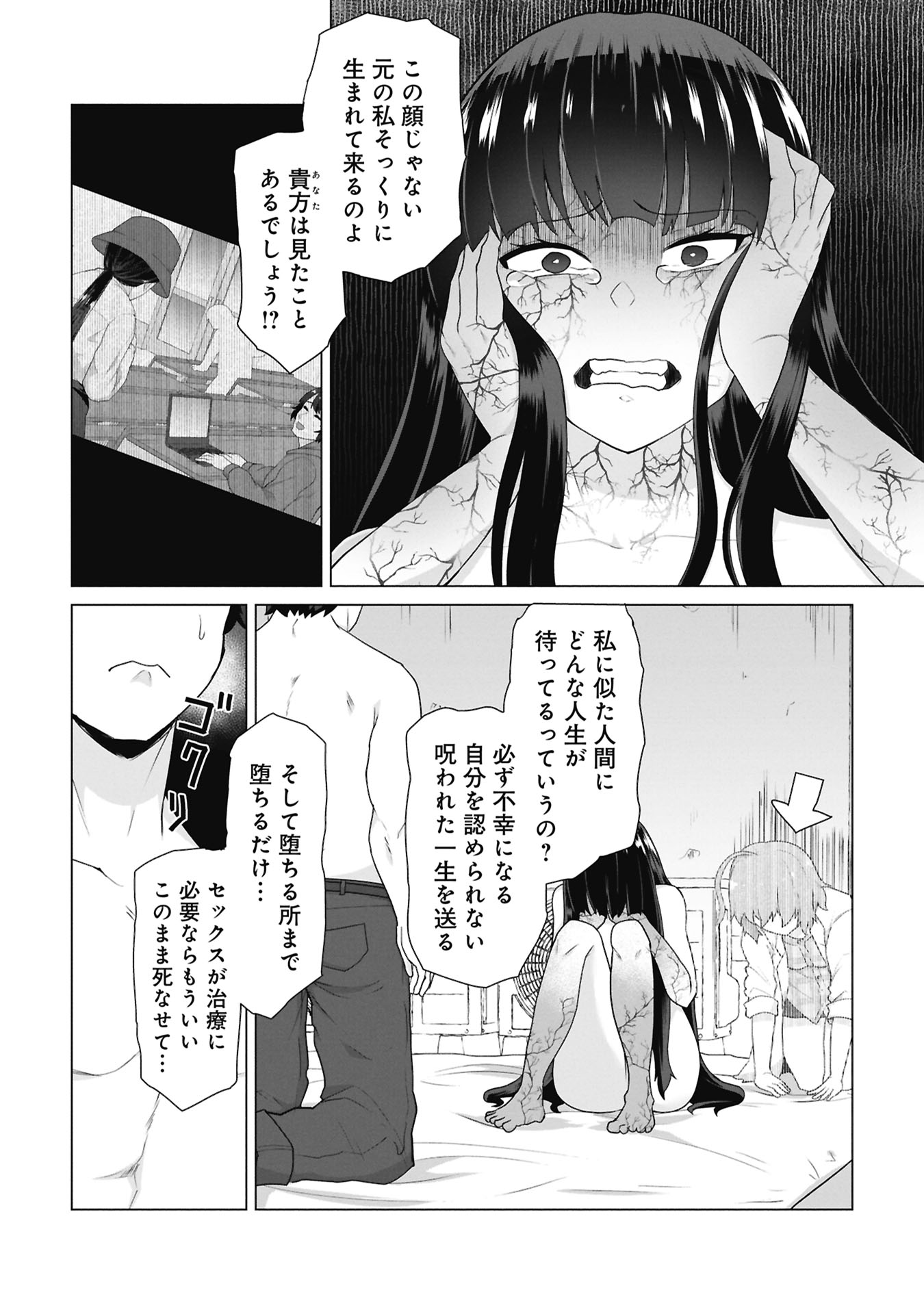 ORE NO WAKUCHIN DAKE GA ZOMBIE SHITA SEKAI WO SUKUERU Chap 46 - Pic 3