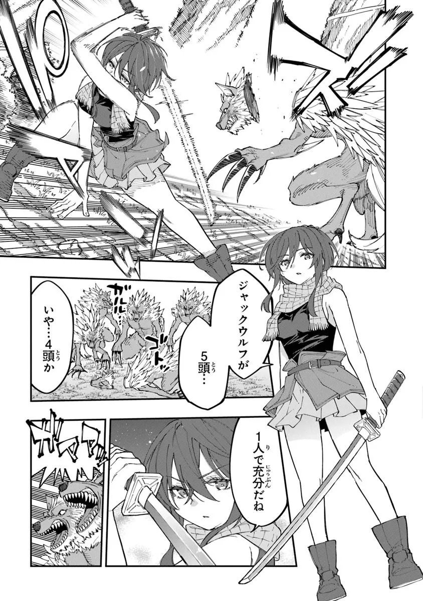 SEKKAKU NOUKA NI TENSEI SHITA NODE YUUSHA WA MEZASHIMASEN Chap 6.4 - Pic 3