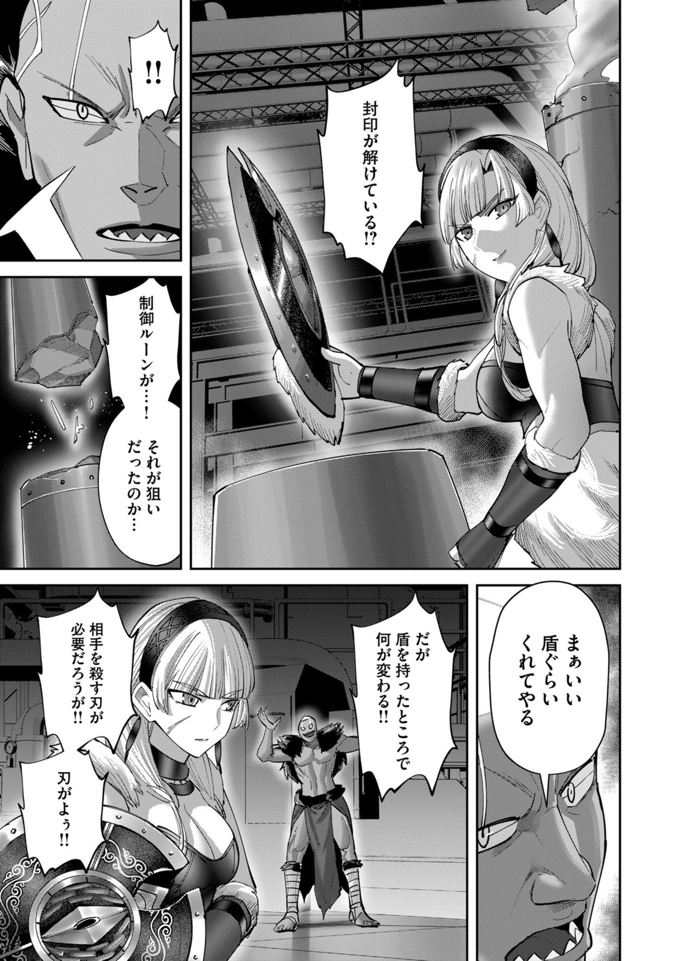 SAVAGE HERO Chapter 107 page 11 - nihonkuni.com