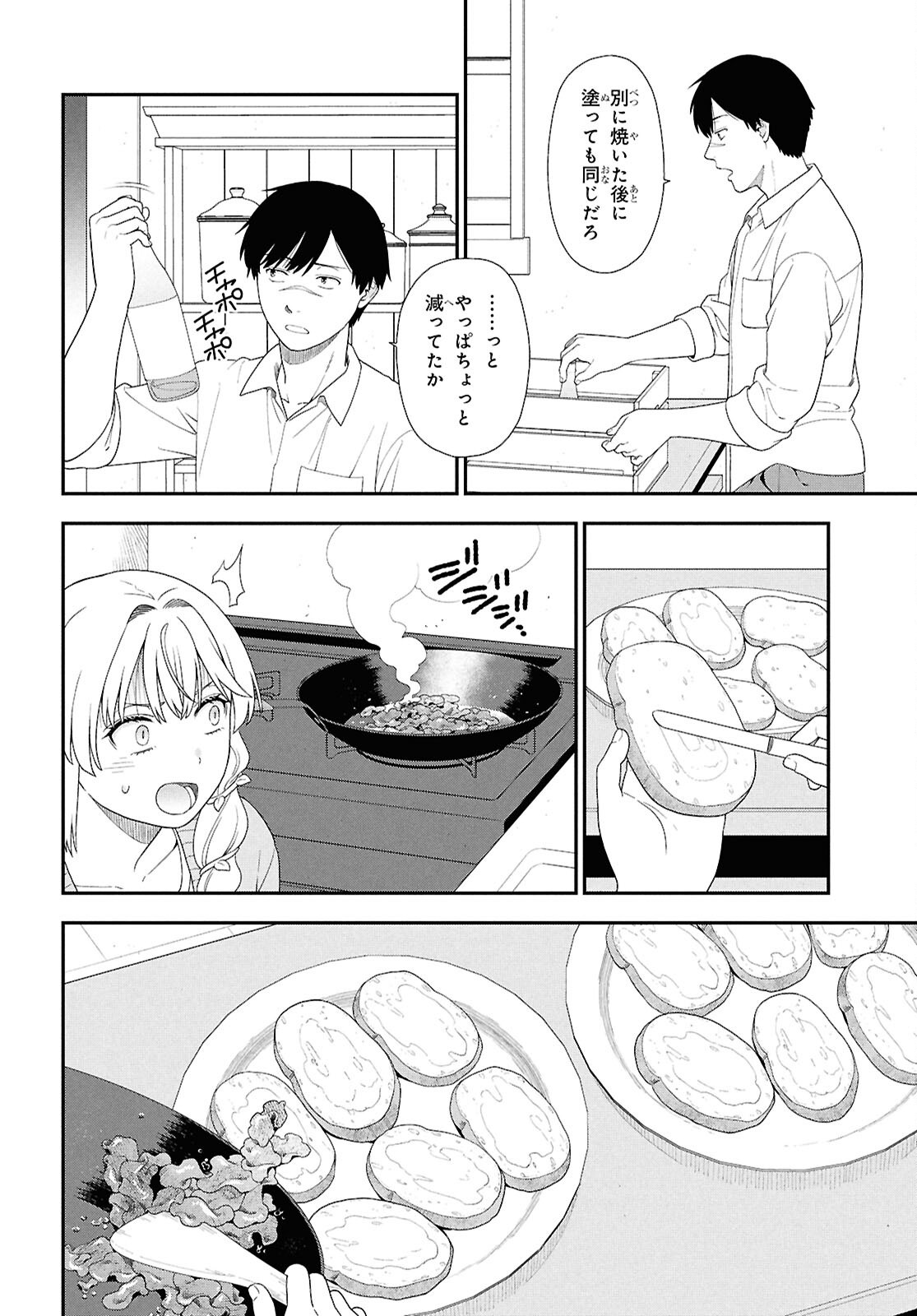 TENSEI BONJIN NO EIYUU-SAKUSEI KYOUSHITSU Chap 7 - Pic 19