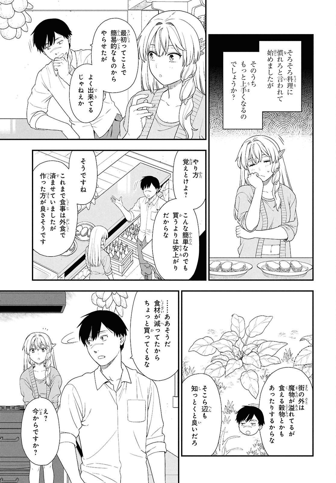 TENSEI BONJIN NO EIYUU-SAKUSEI KYOUSHITSU Chap 7 - Pic 20