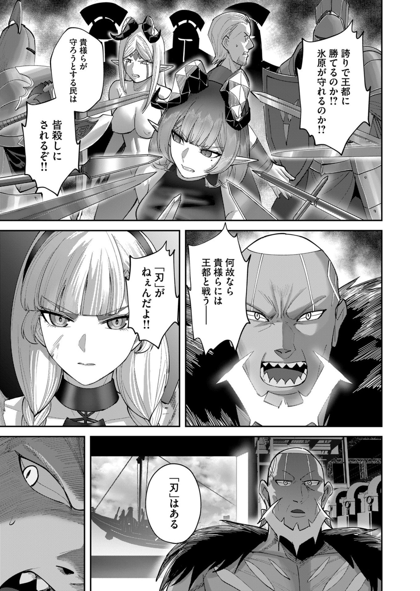 SAVAGE HERO Chapter 107 page 13 - nihonkuni.com