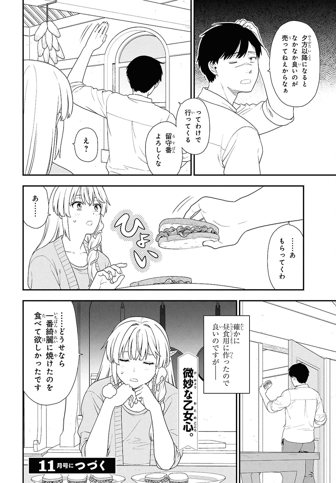 TENSEI BONJIN NO EIYUU-SAKUSEI KYOUSHITSU Chap 7 - Pic 21