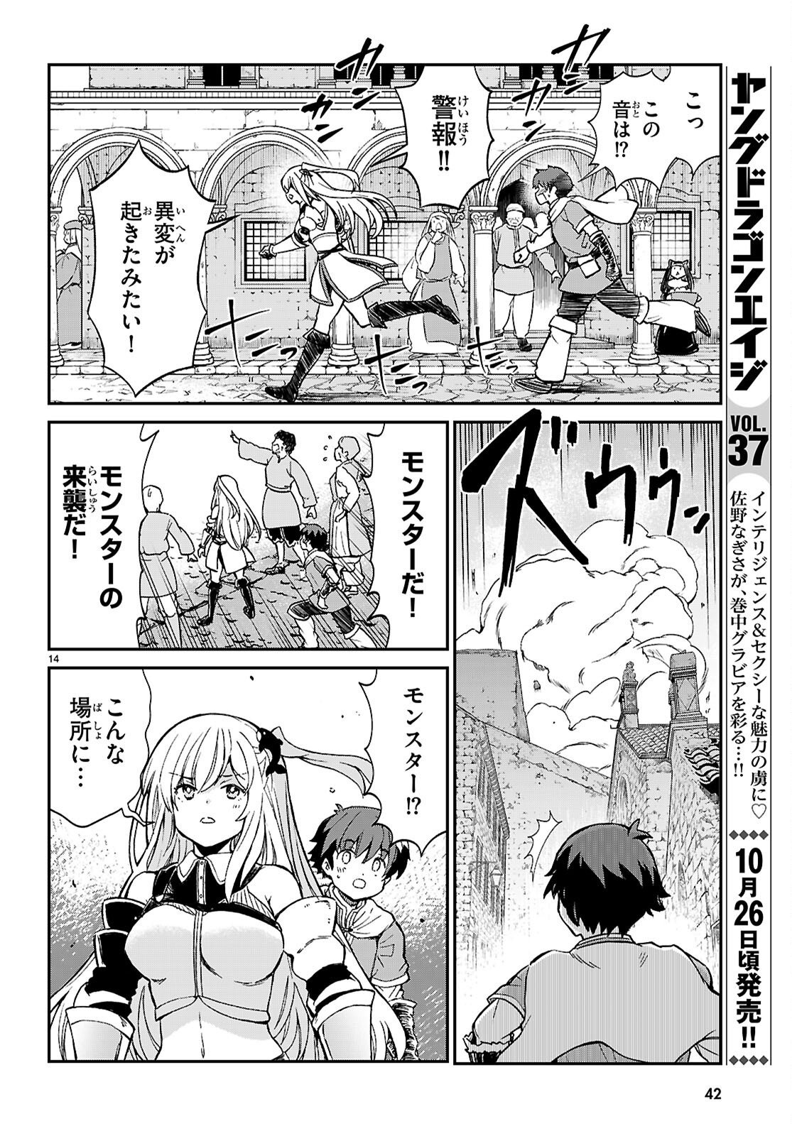 SHINOMIYA-KUN WO KILL SHITAI ~GAME NO SEKAI DE KURASU NO INKYA JOSHI TO XX SHIMASU~ Chap 1 - Pic 18