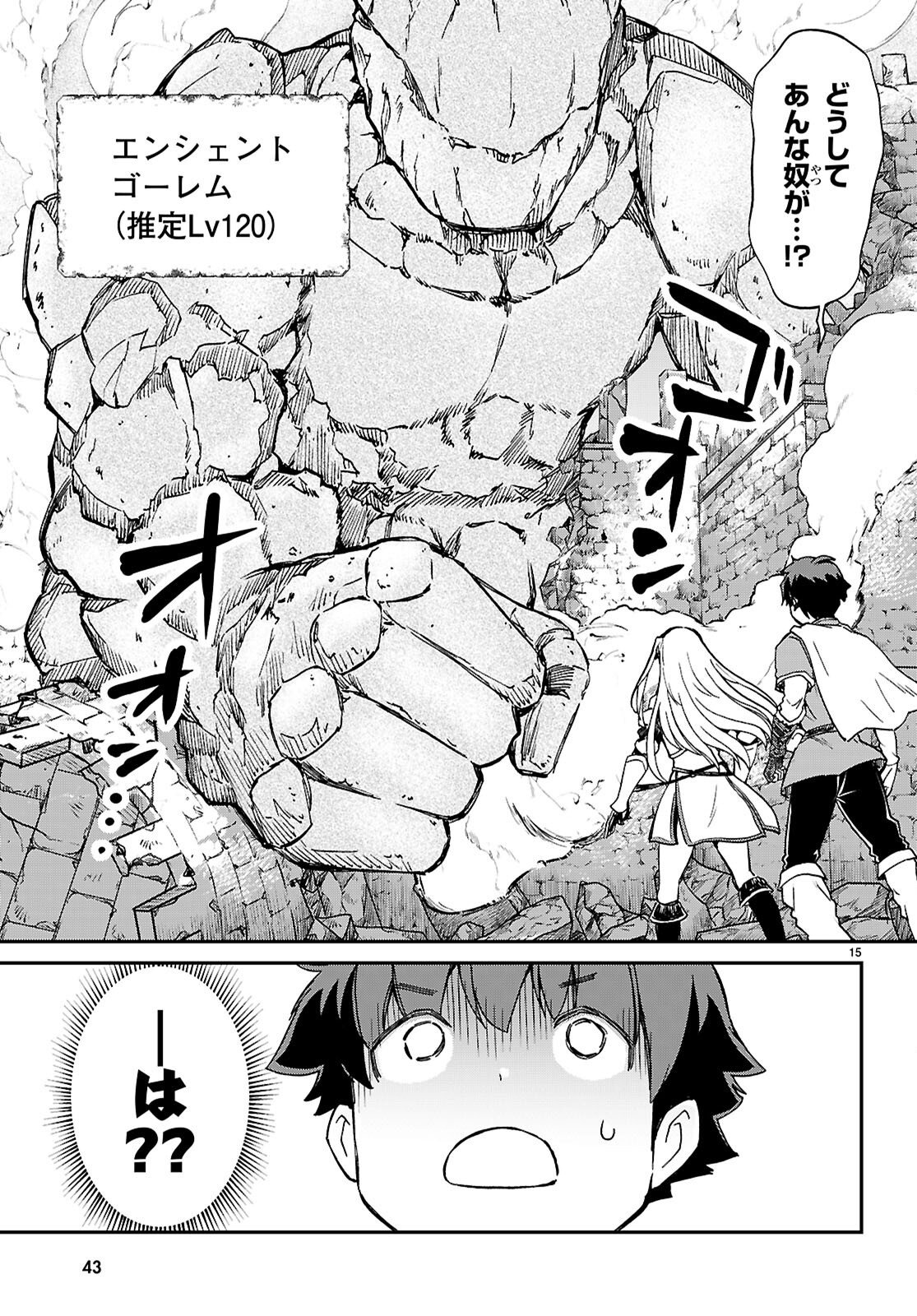 SHINOMIYA-KUN WO KILL SHITAI ~GAME NO SEKAI DE KURASU NO INKYA JOSHI TO XX SHIMASU~ Chap 1 - Pic 19