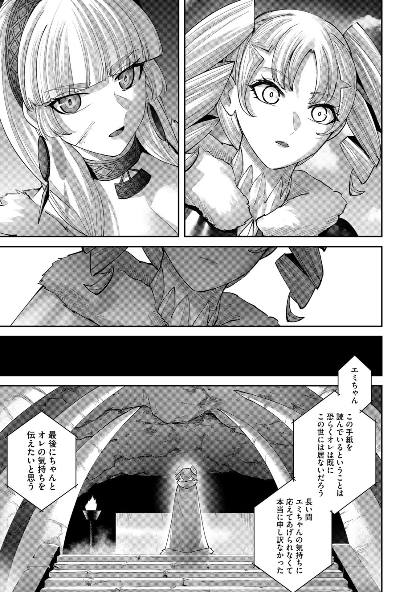 SAVAGE HERO Chapter 107 page 15 - nihonkuni.com