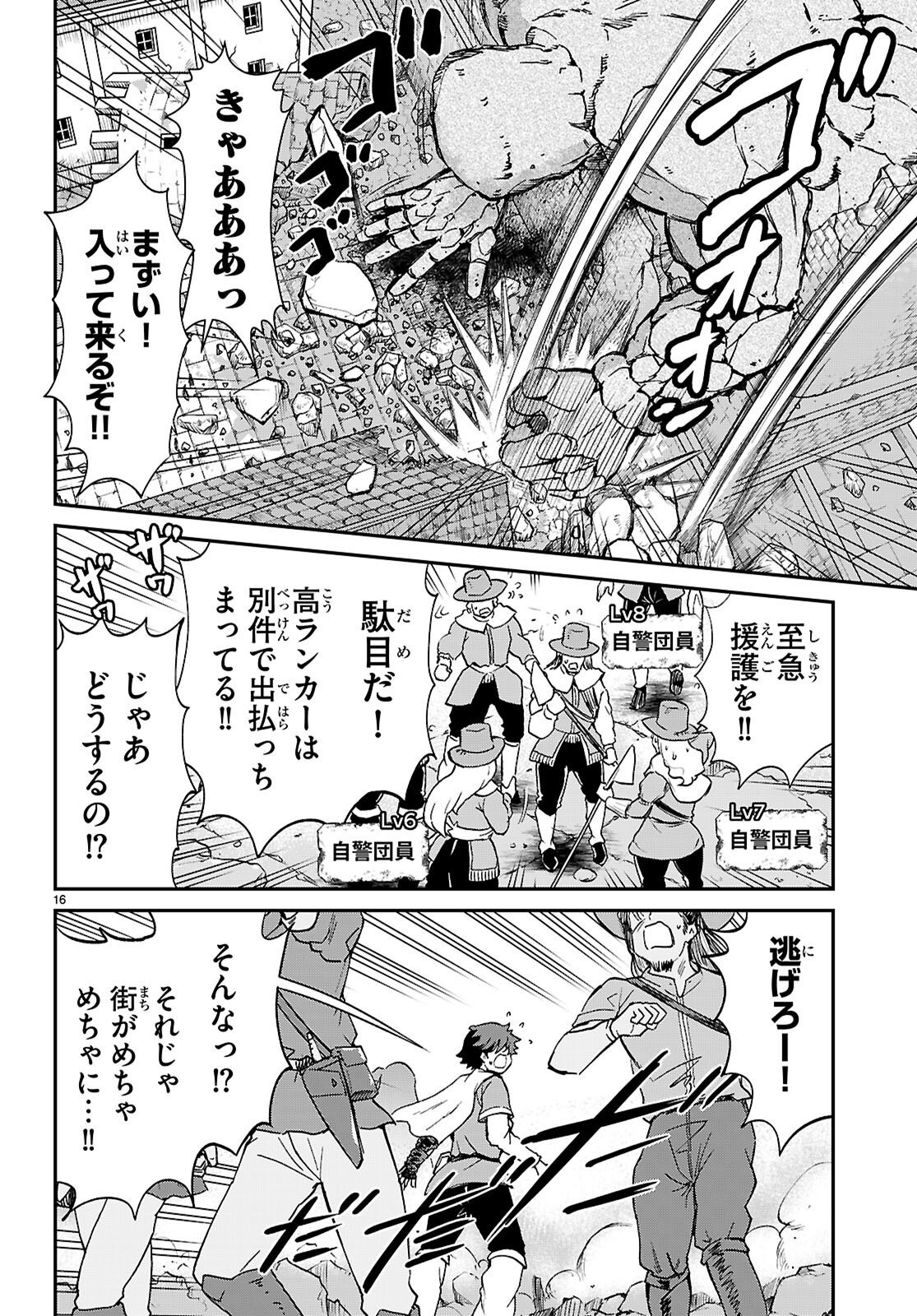 SHINOMIYA-KUN WO KILL SHITAI ~GAME NO SEKAI DE KURASU NO INKYA JOSHI TO XX SHIMASU~ Chap 1 - Pic 20