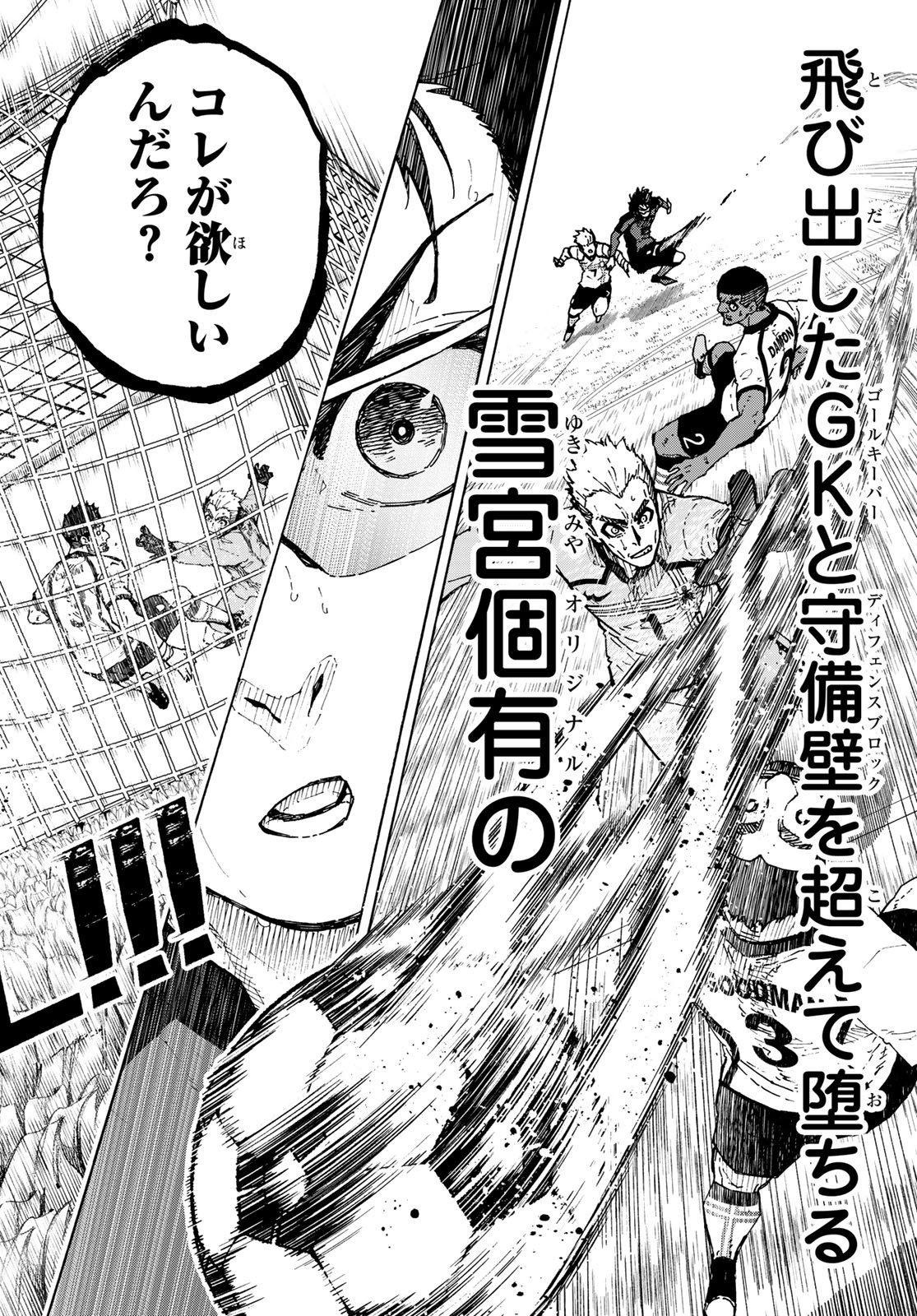 BLUE LOCK - RAW Chapter 358 page 16 - nihonkuni.com