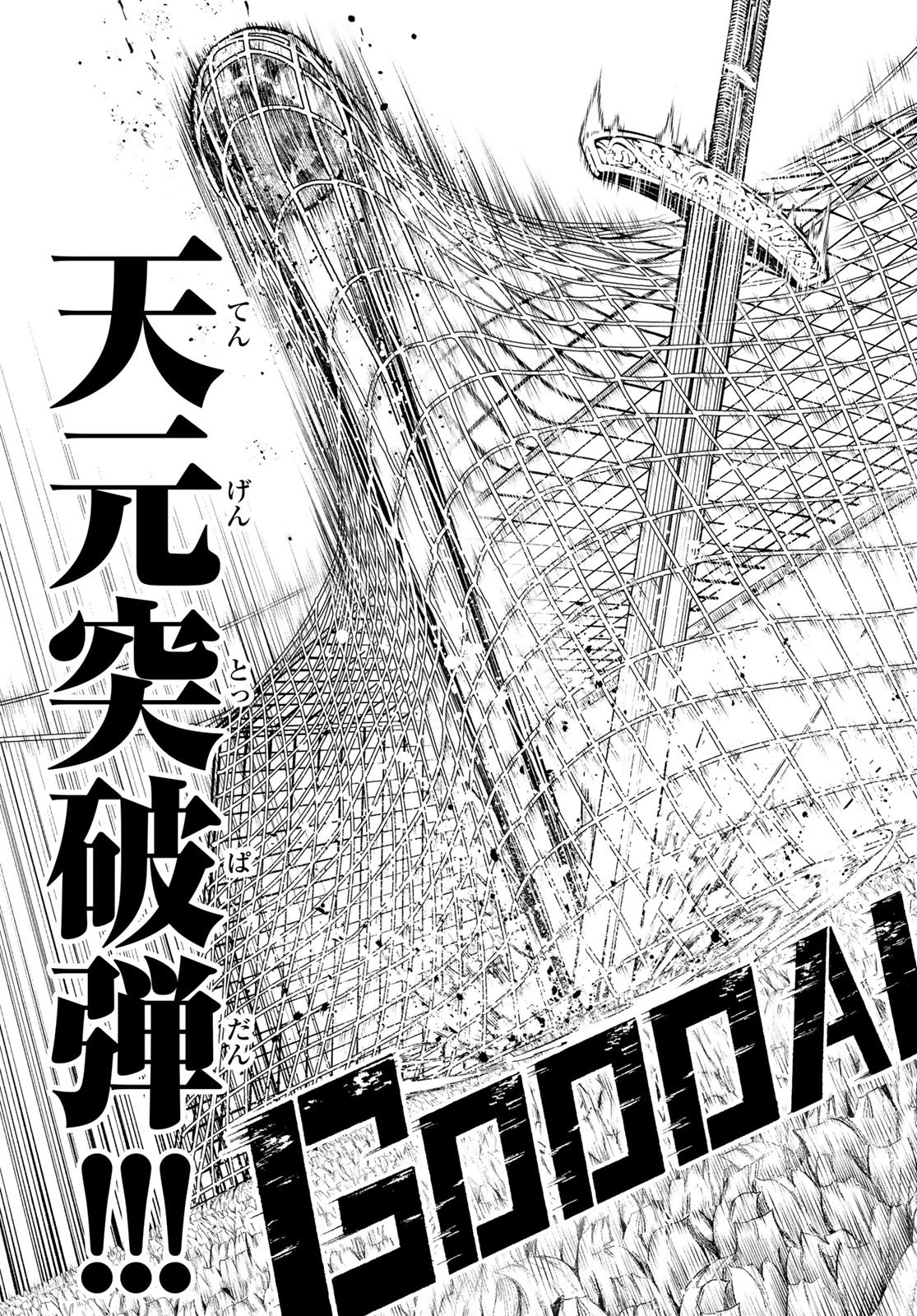 BLUE LOCK - RAW Chapter 358 page 17 - nihonkuni.com