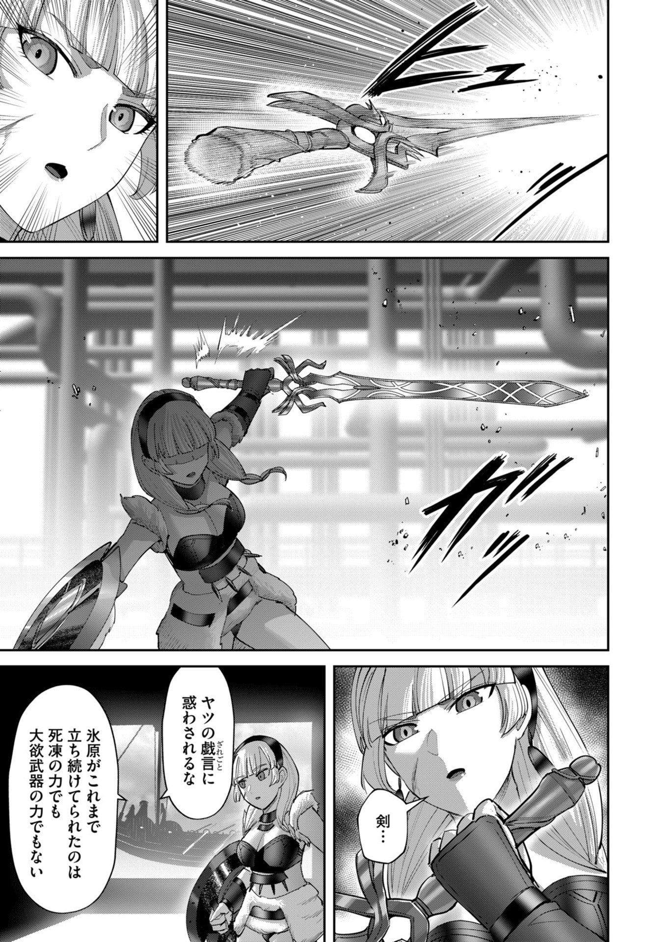 SAVAGE HERO Chapter 107 page 17 - nihonkuni.com
