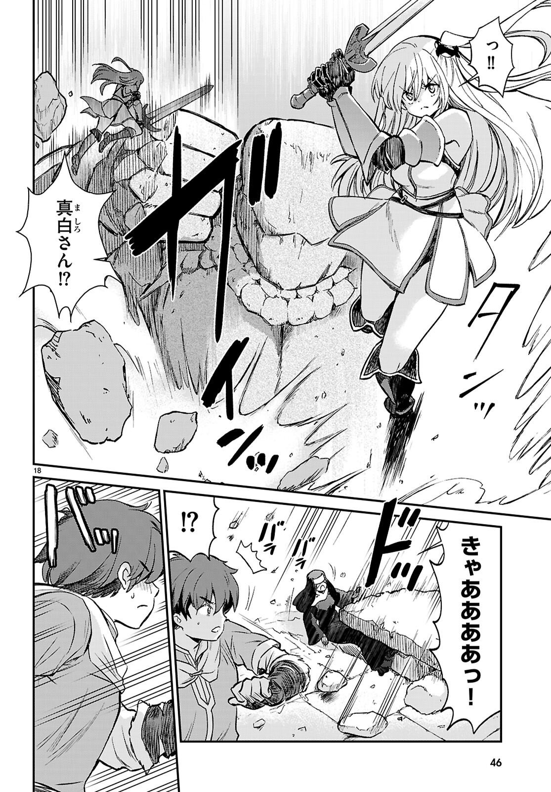 SHINOMIYA-KUN WO KILL SHITAI ~GAME NO SEKAI DE KURASU NO INKYA JOSHI TO XX SHIMASU~ Chap 1 - Pic 22