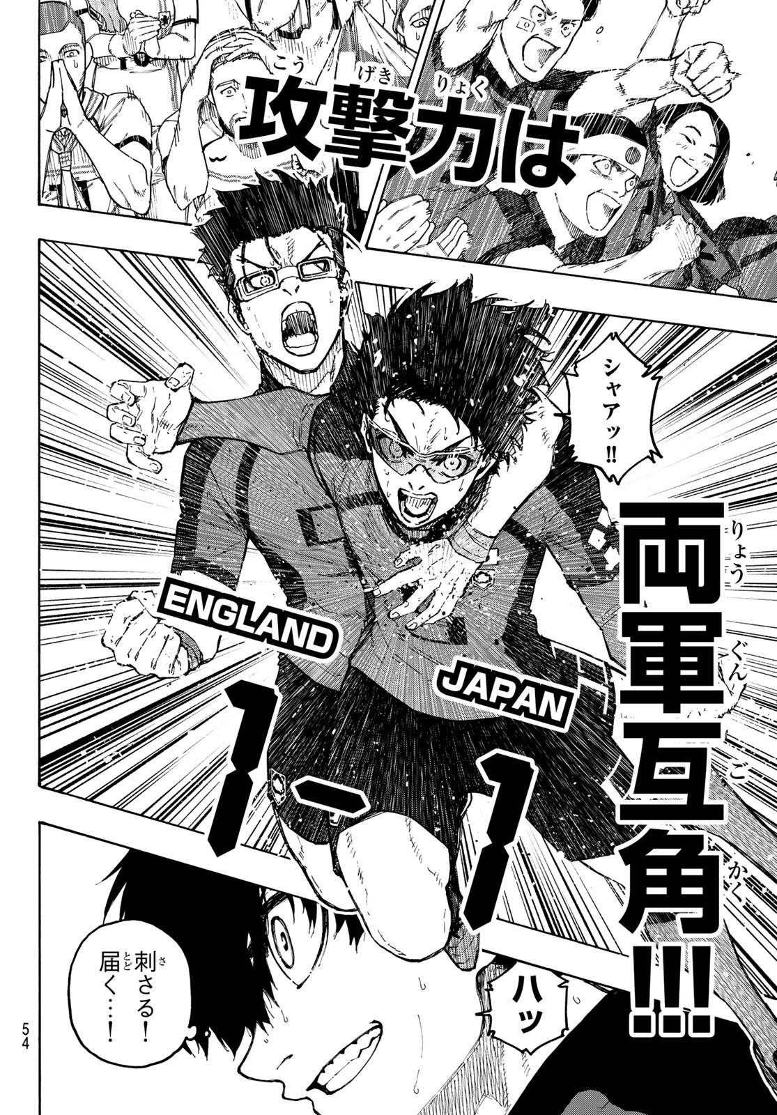 BLUE LOCK - RAW Chapter 358 page 18 - nihonkuni.com