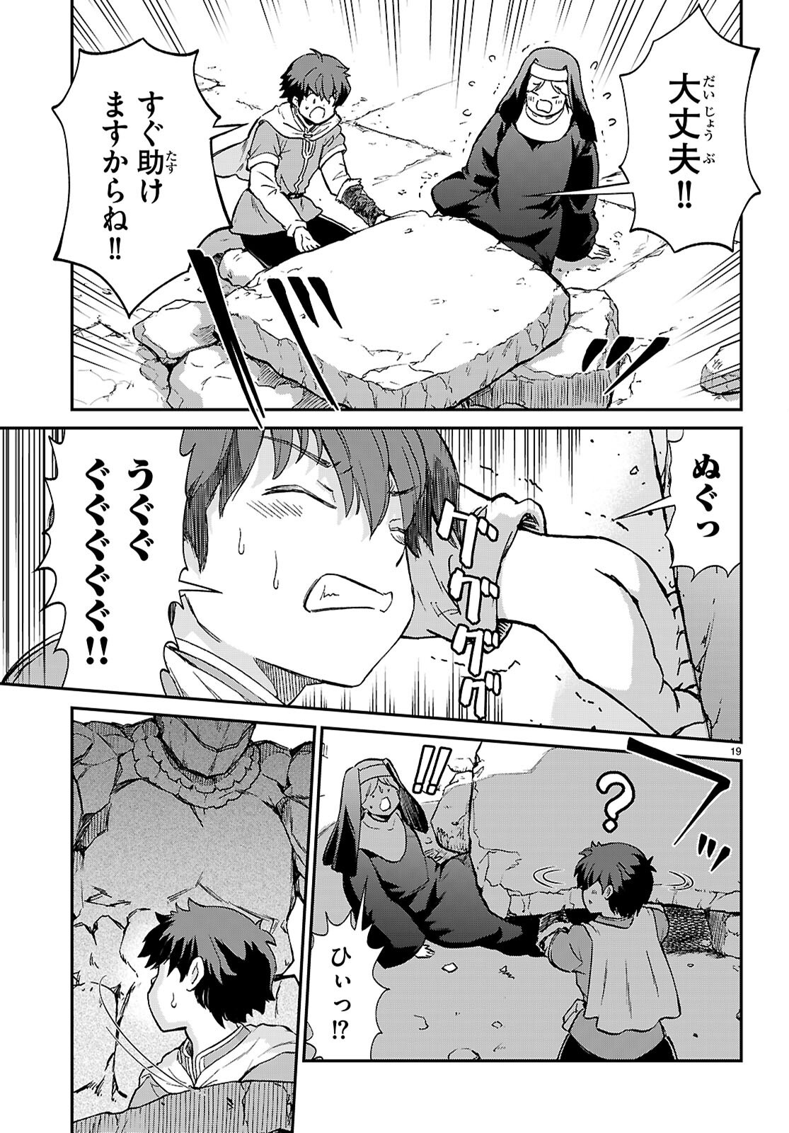 SHINOMIYA-KUN WO KILL SHITAI ~GAME NO SEKAI DE KURASU NO INKYA JOSHI TO XX SHIMASU~ Chap 1 - Pic 23
