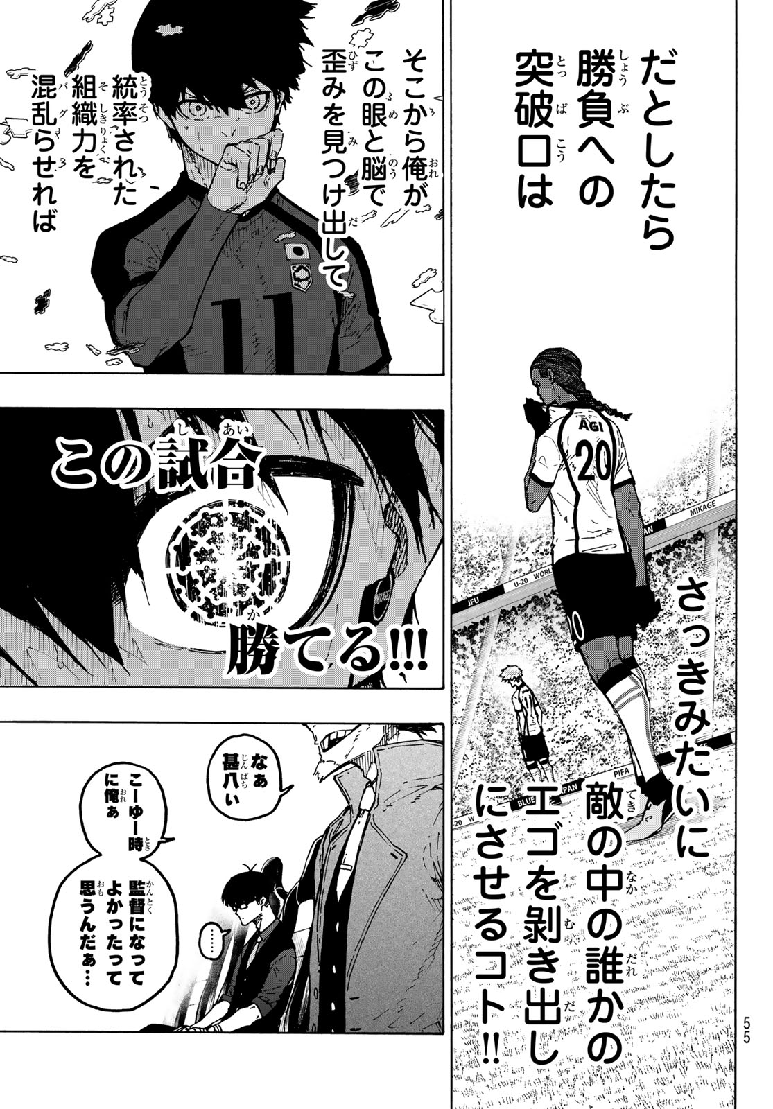 BLUE LOCK - RAW Chapter 358 page 19 - nihonkuni.com