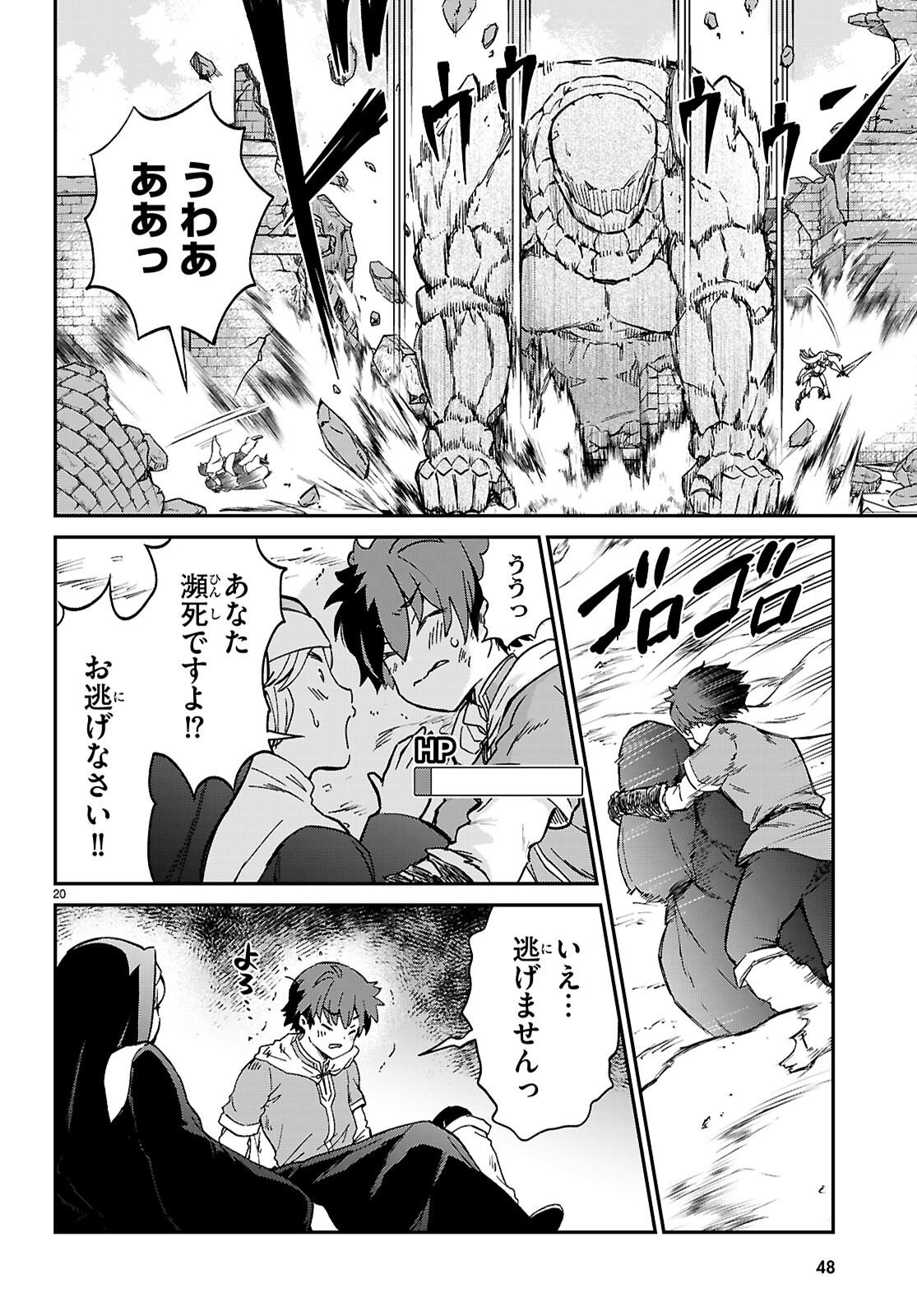 SHINOMIYA-KUN WO KILL SHITAI ~GAME NO SEKAI DE KURASU NO INKYA JOSHI TO XX SHIMASU~ Chap 1 - Pic 24