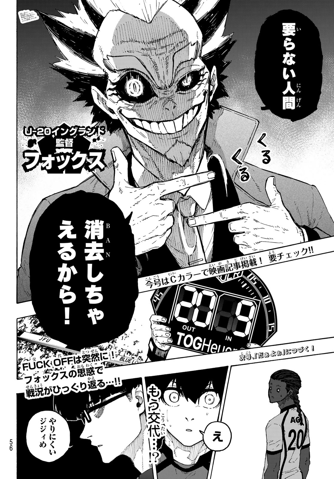 BLUE LOCK - RAW Chapter 358 page 20 - nihonkuni.com