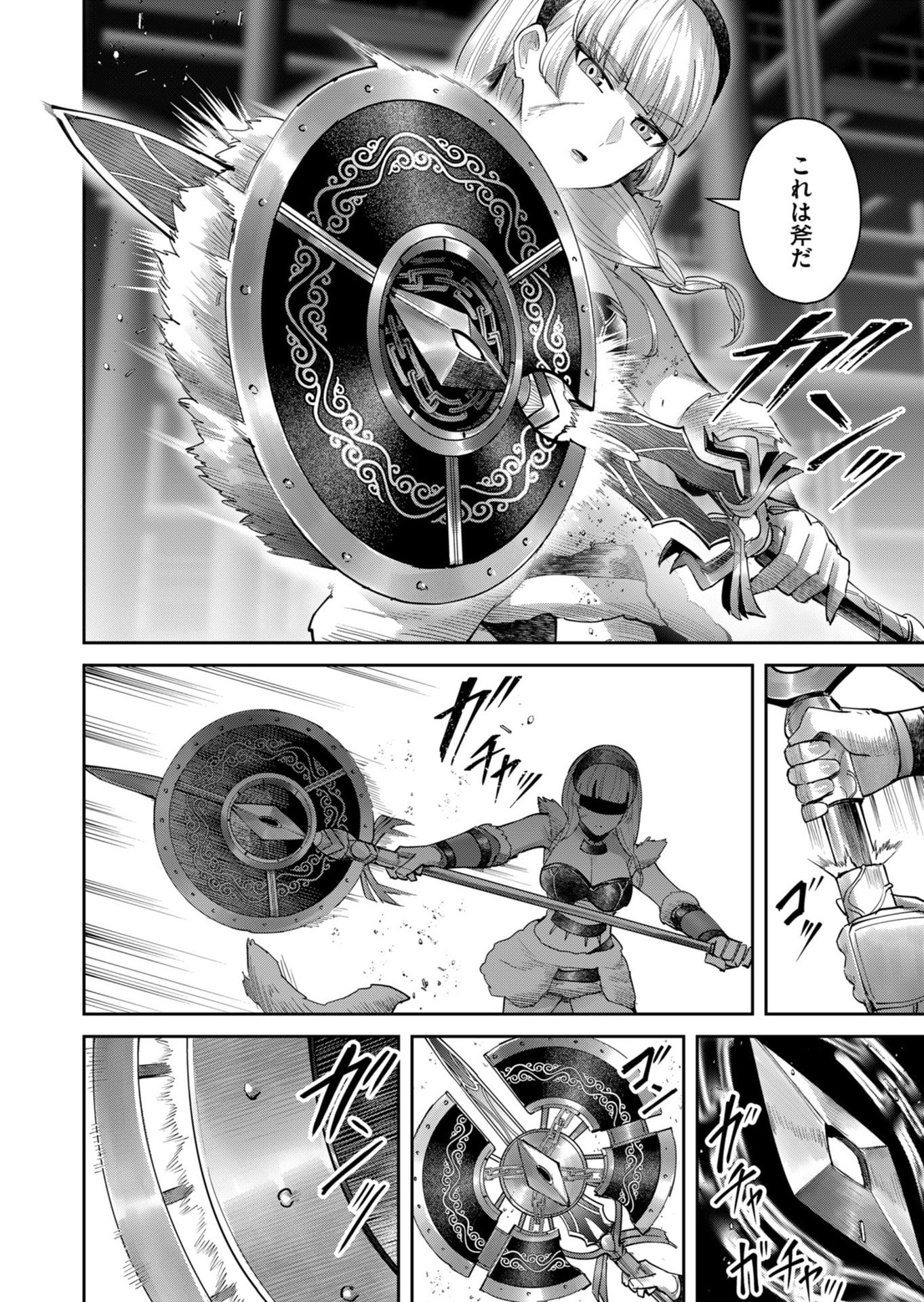 SAVAGE HERO Chapter 107 page 20 - nihonkuni.com
