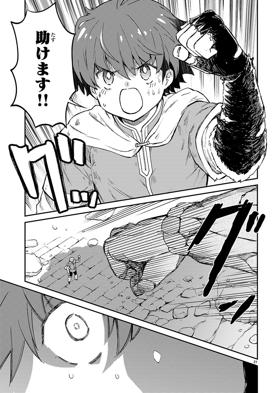 SHINOMIYA-KUN WO KILL SHITAI ~GAME NO SEKAI DE KURASU NO INKYA JOSHI TO XX SHIMASU~ Chap 1 - Pic 25