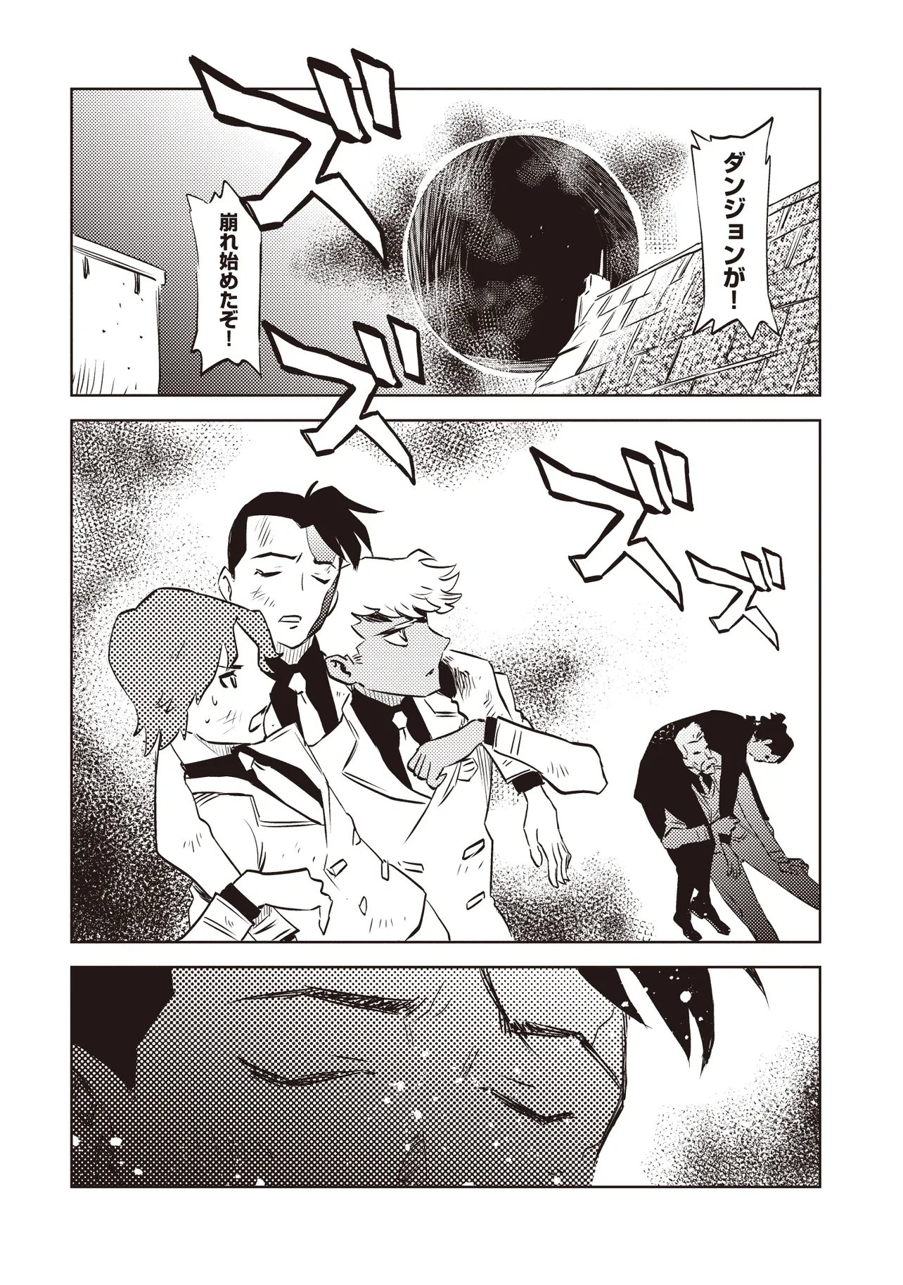 NANI GA TAME NI KISHI WA TATSU Chap 11.3 - Pic 4